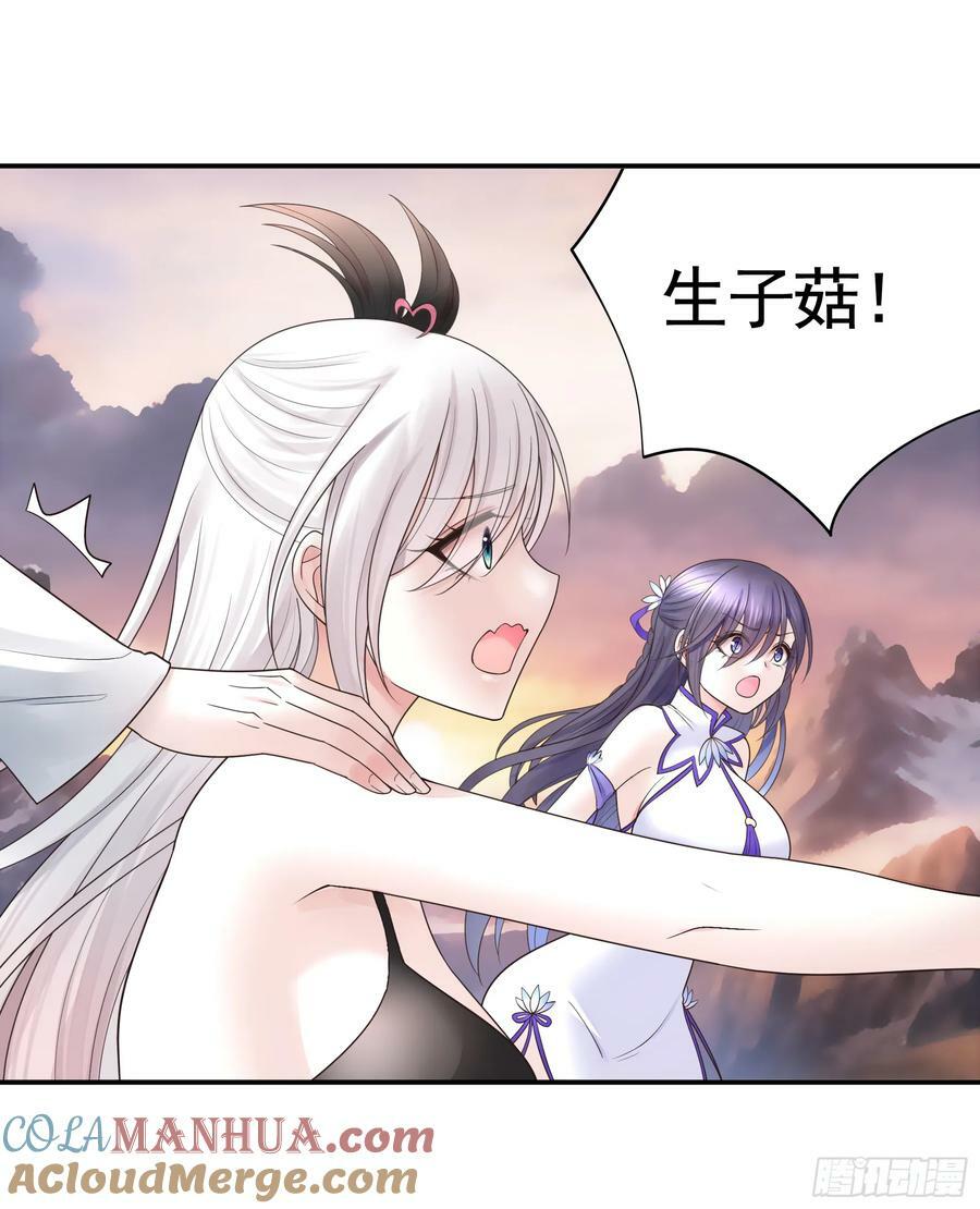 菇死谁手9