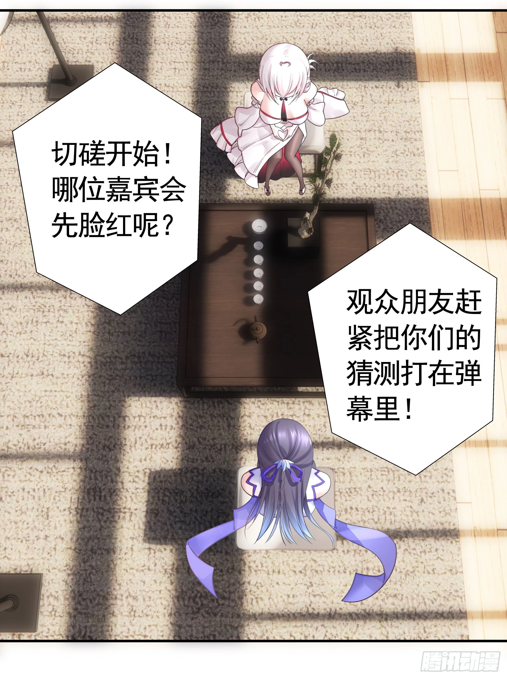 谁先脸红呢22