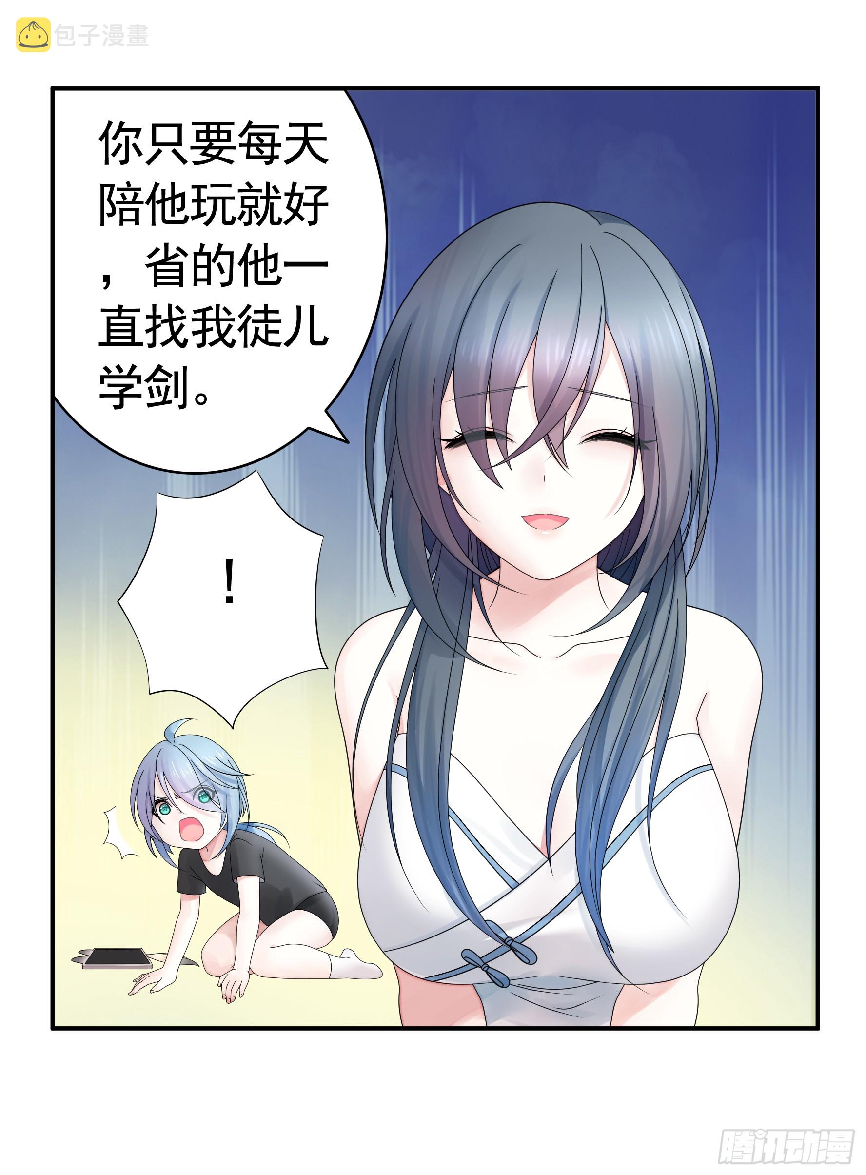 拿魅魔祭剑32