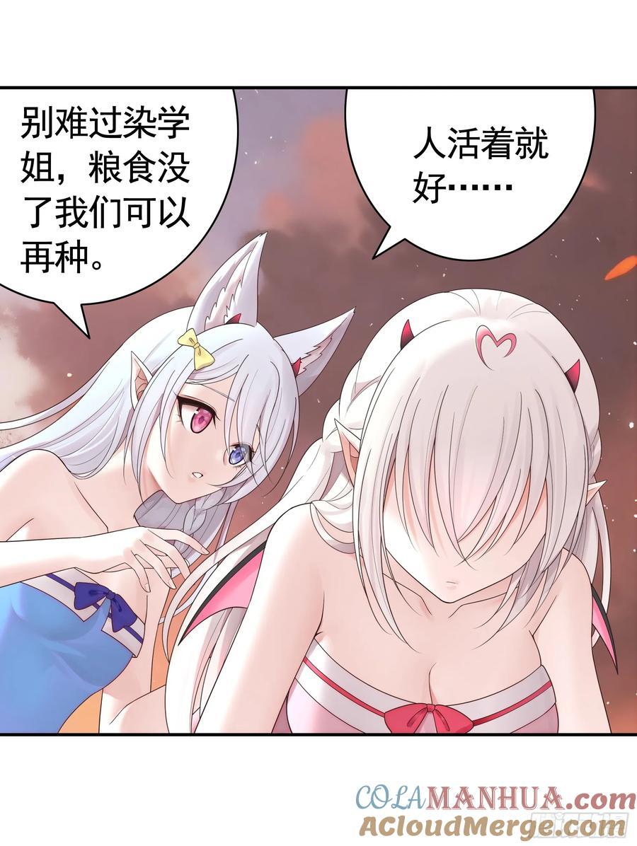 魅魔的觉醒33