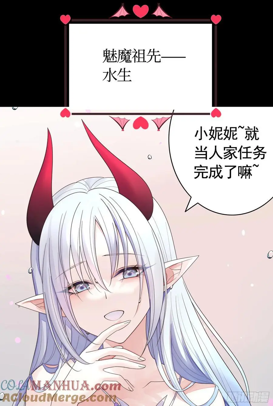 液体魅魔触手喵15