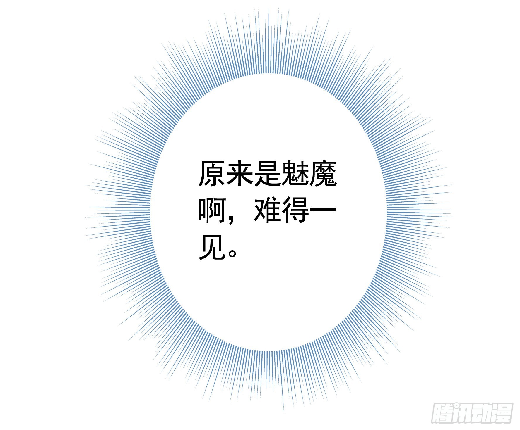 你已在我剑下54
