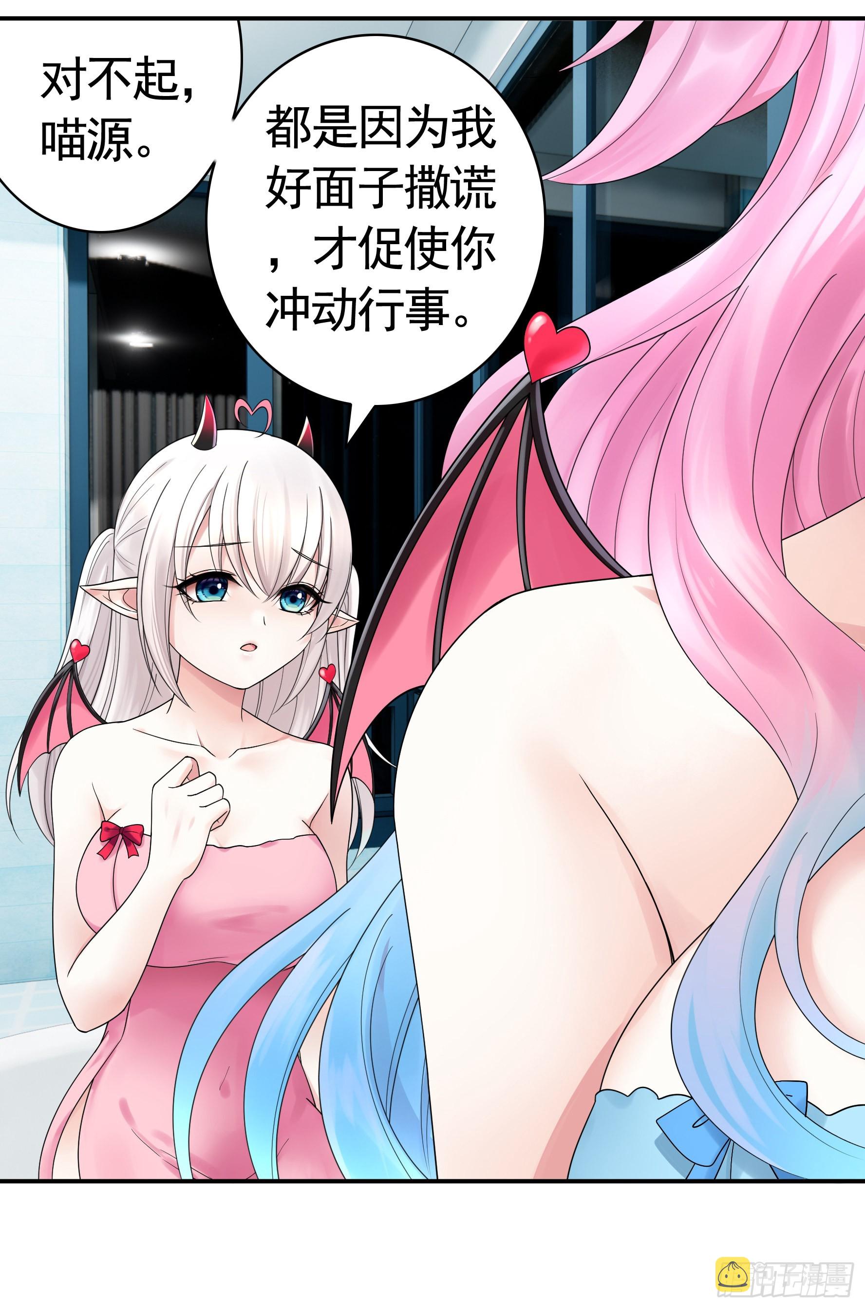 给魅魔秀一波48