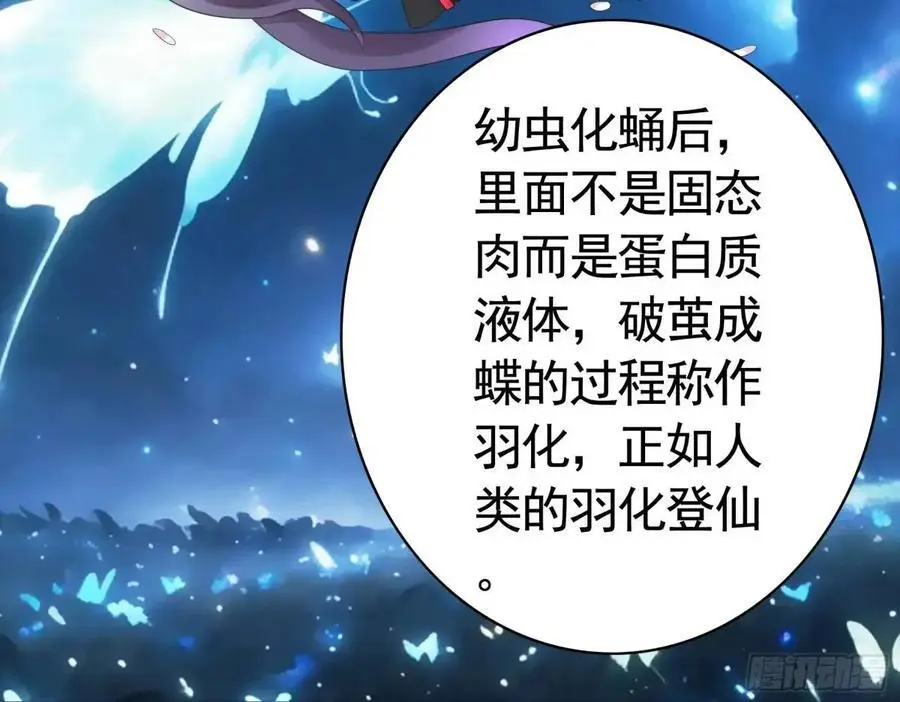 羽化5