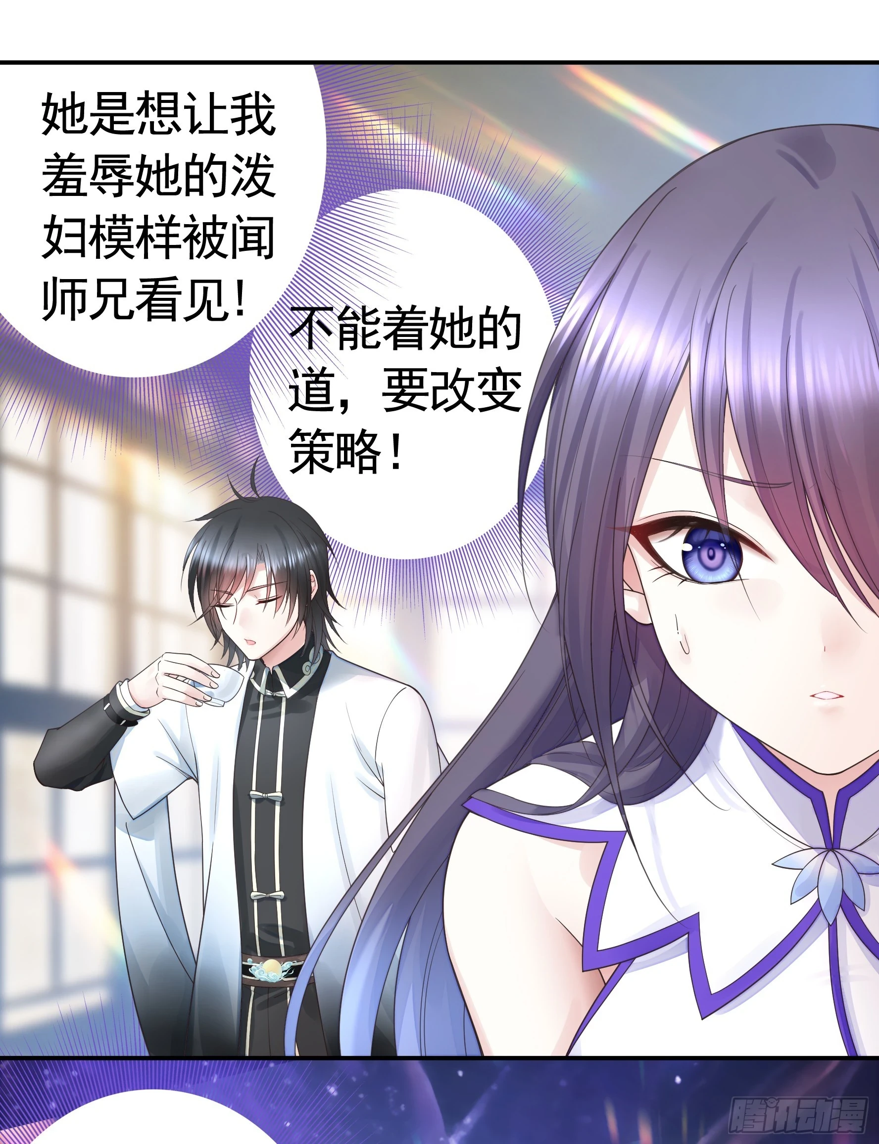 谁先脸红呢31