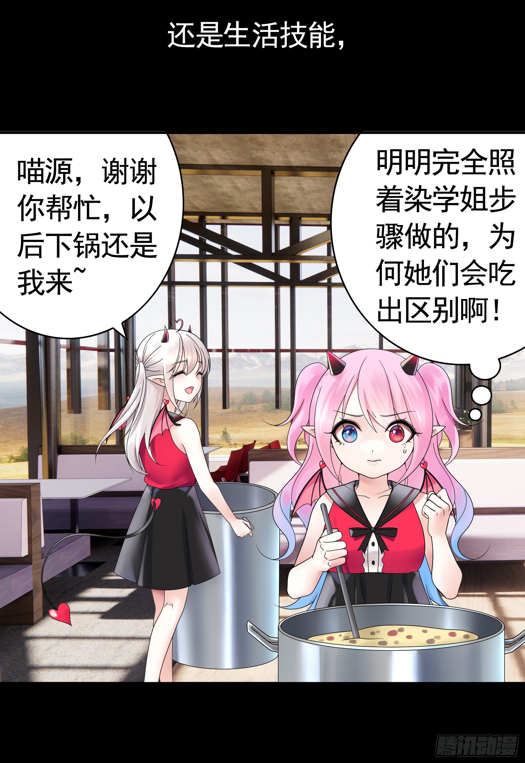 她是祸国妖妃30