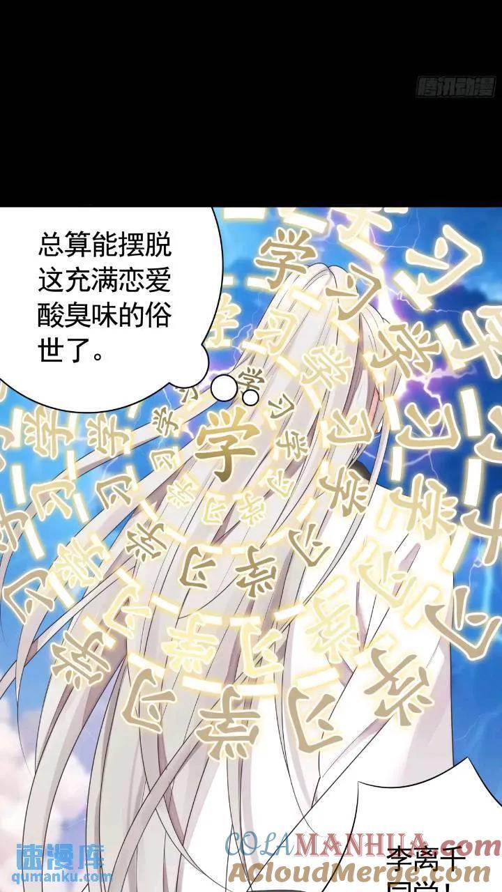 成仙的代价2