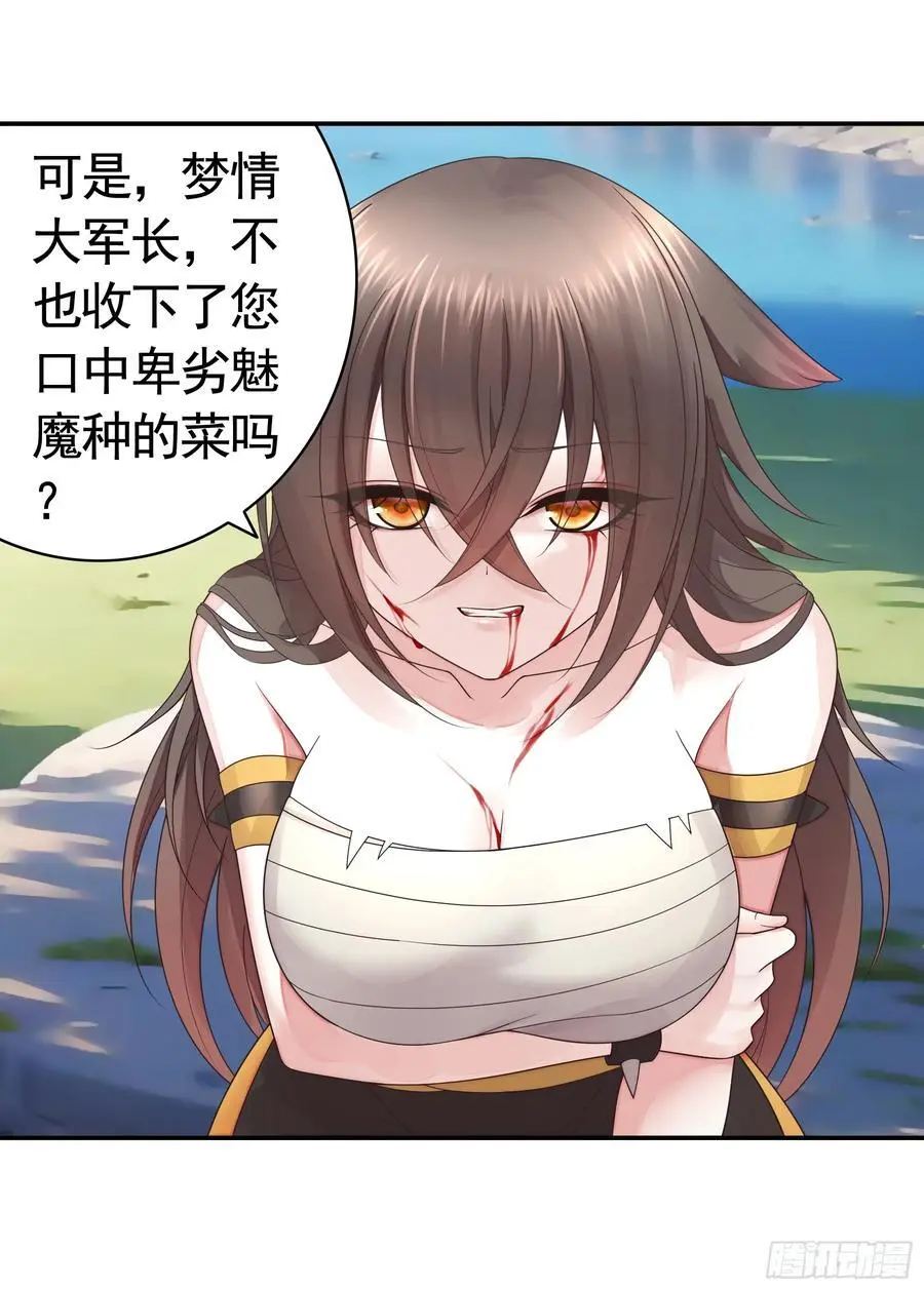 液体魅魔触手喵4