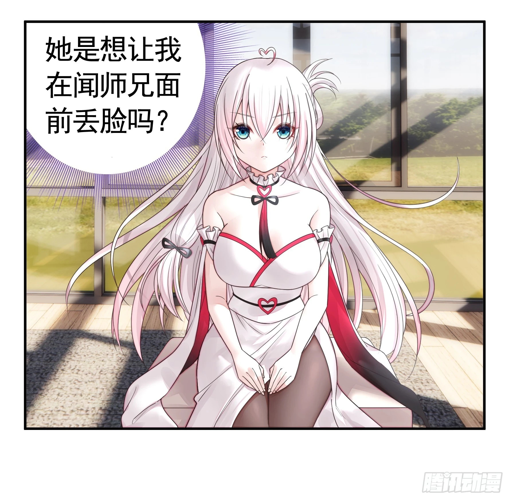 谁先脸红呢24