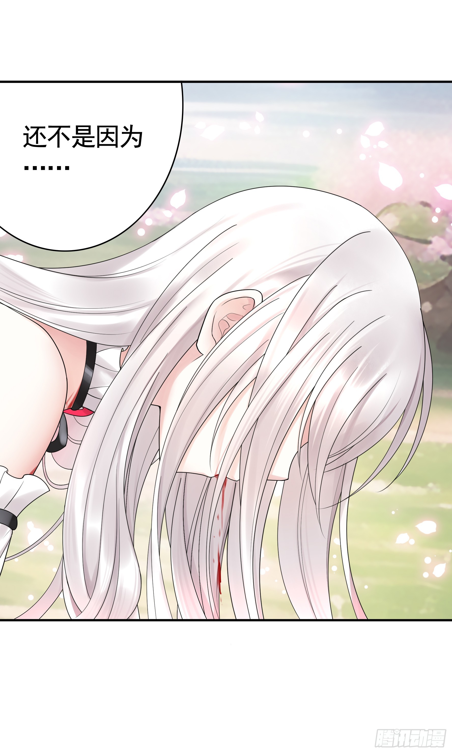 伤到我了22