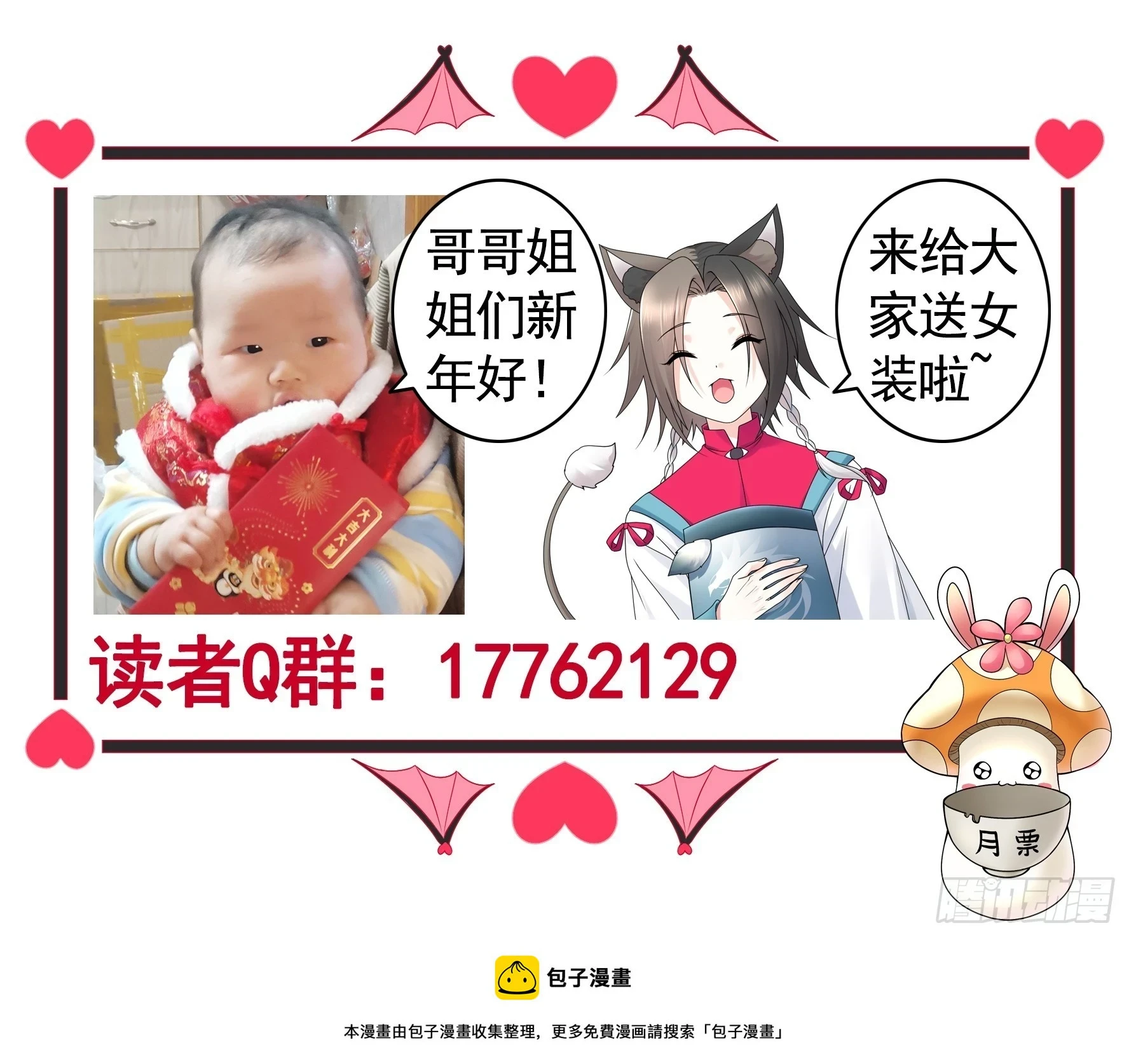 本魅魔摊牌了46