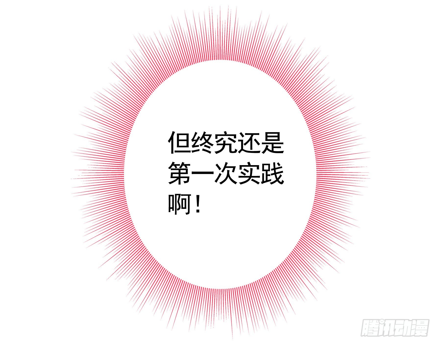 你已在我剑下52