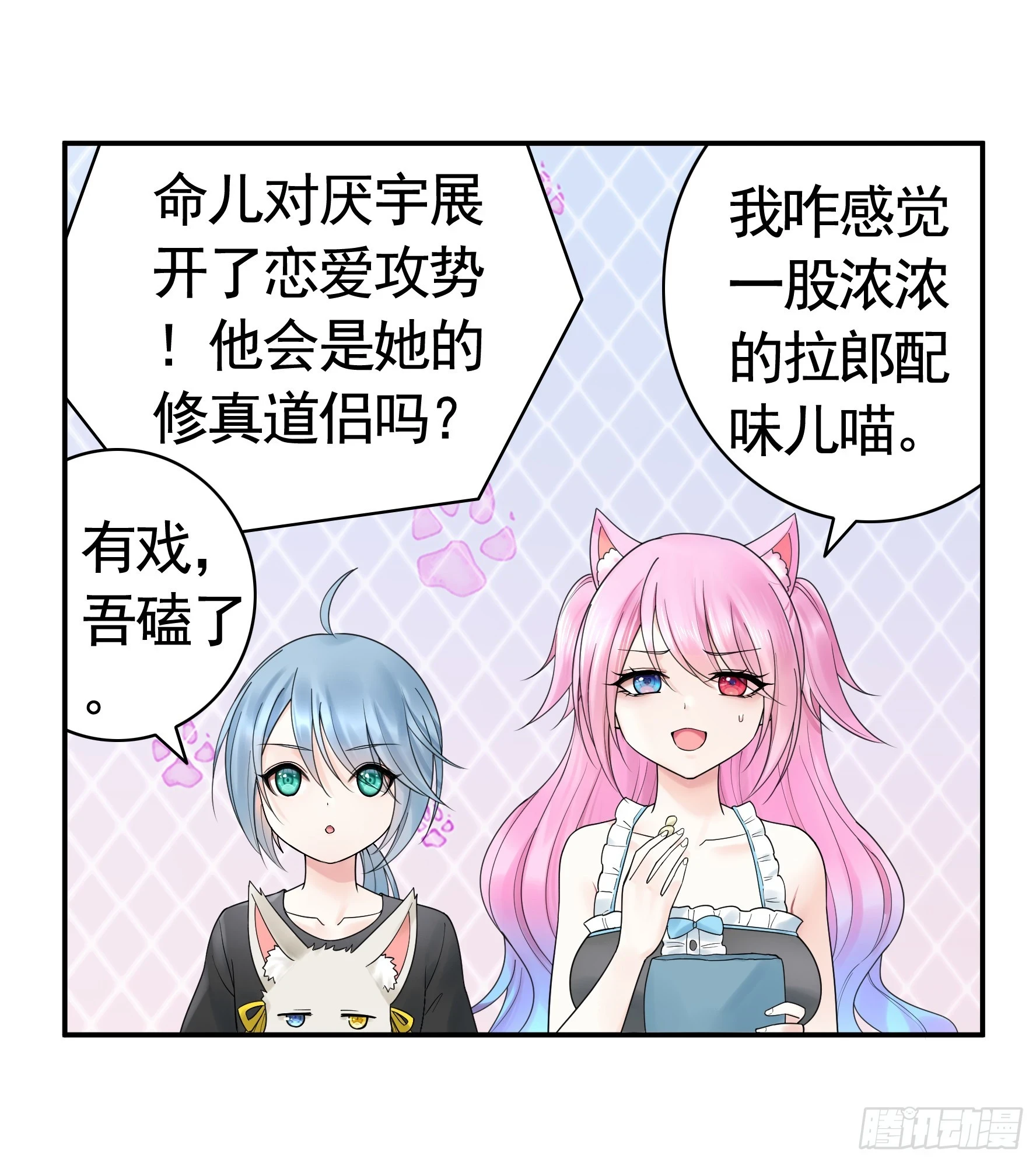 贵圈超乱的恋综20