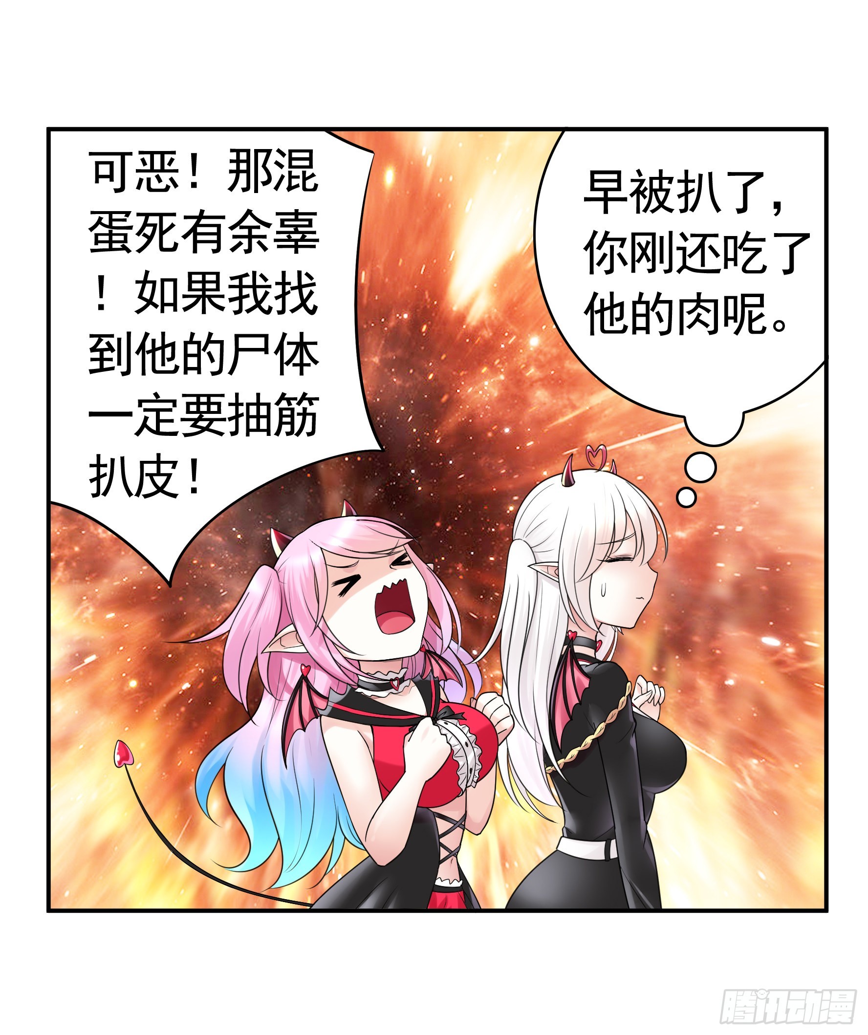 人剑合一之后26