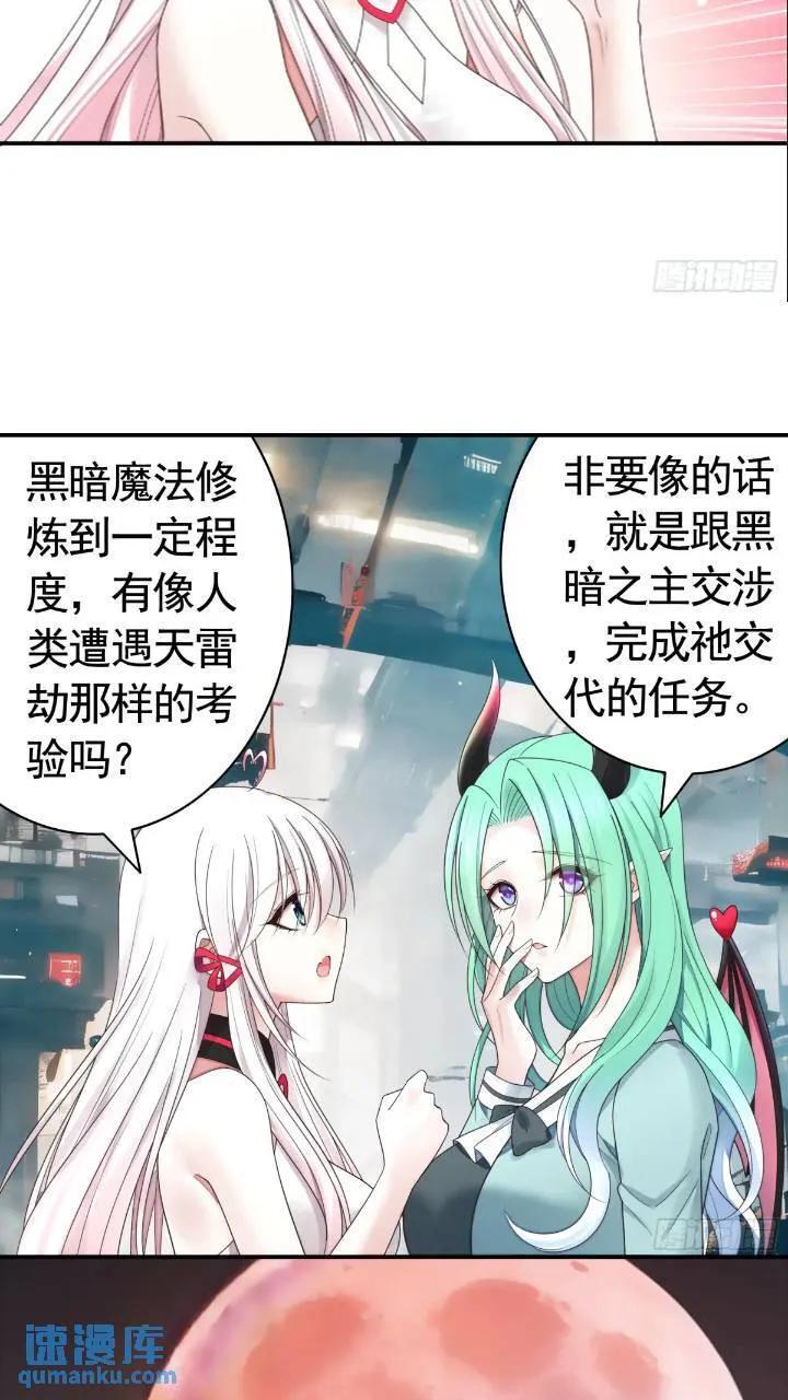 成仙的代价21