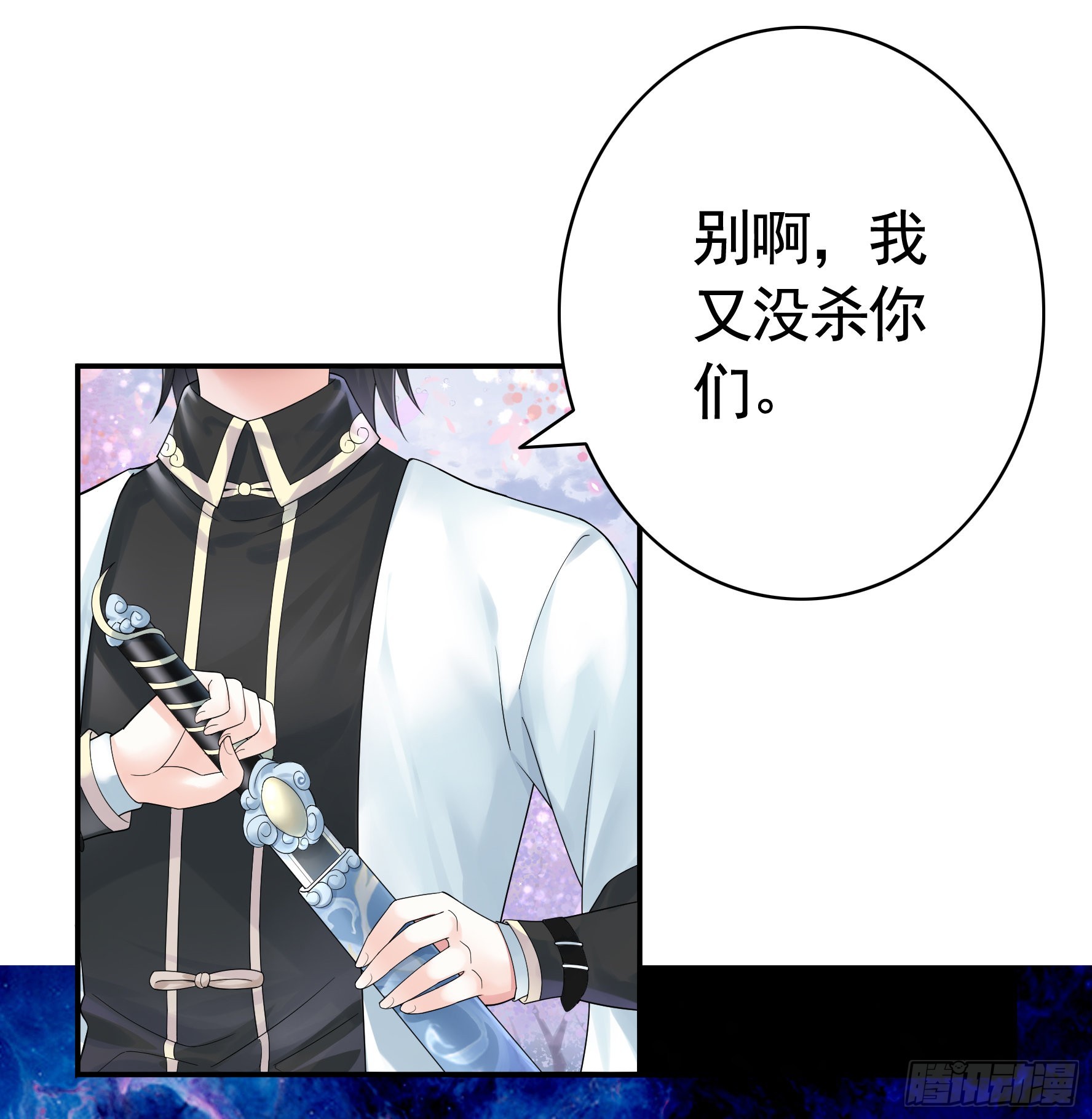 你已在我剑下24
