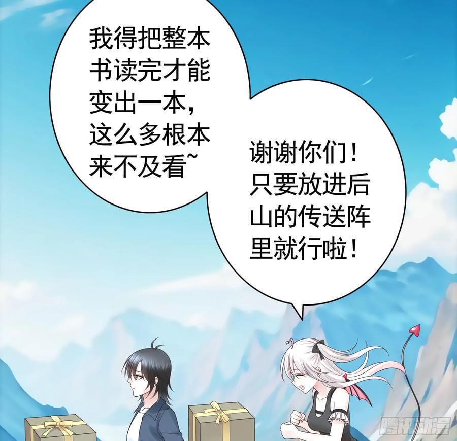 两个人的游戏28