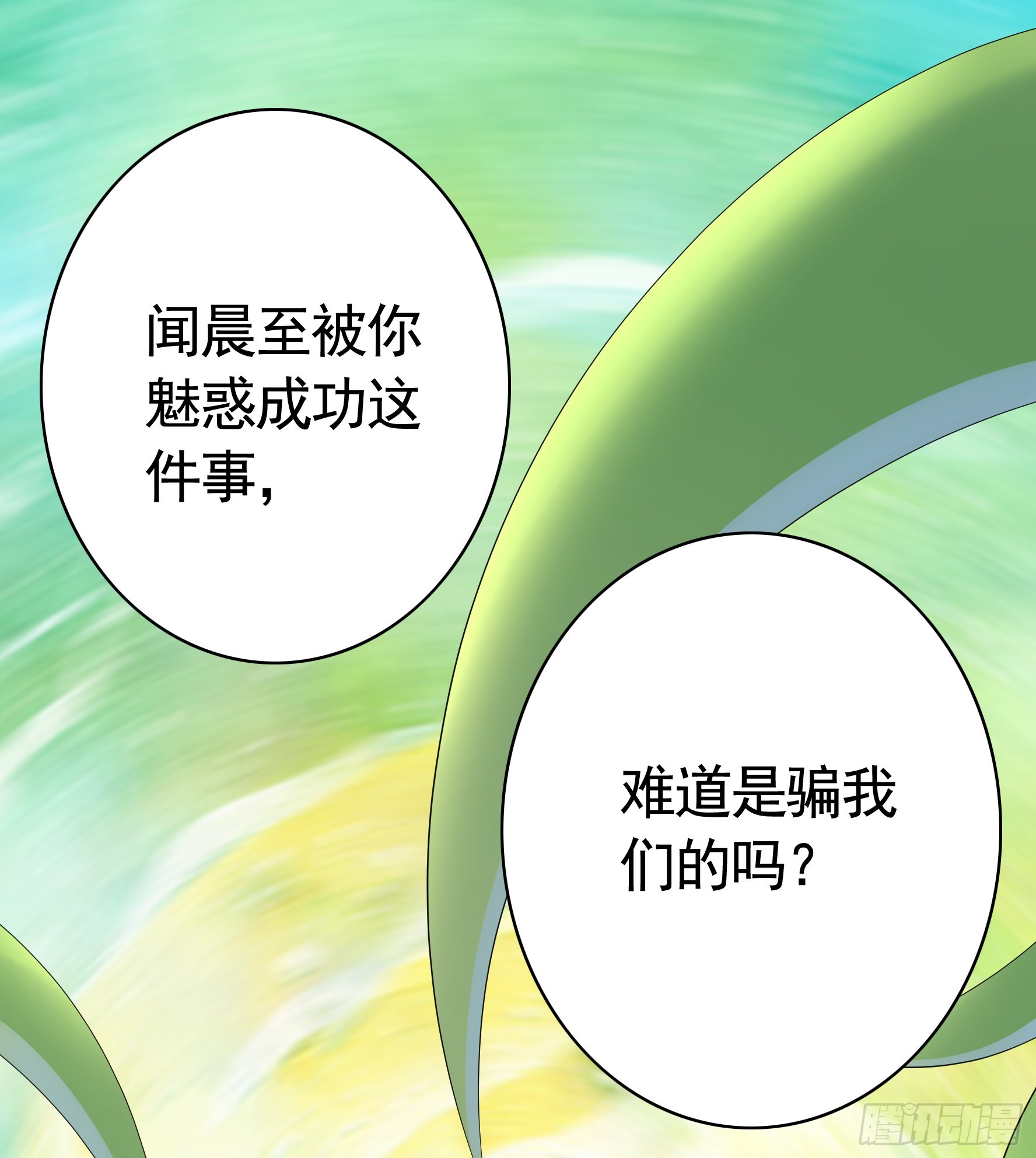 魅魔的使命37