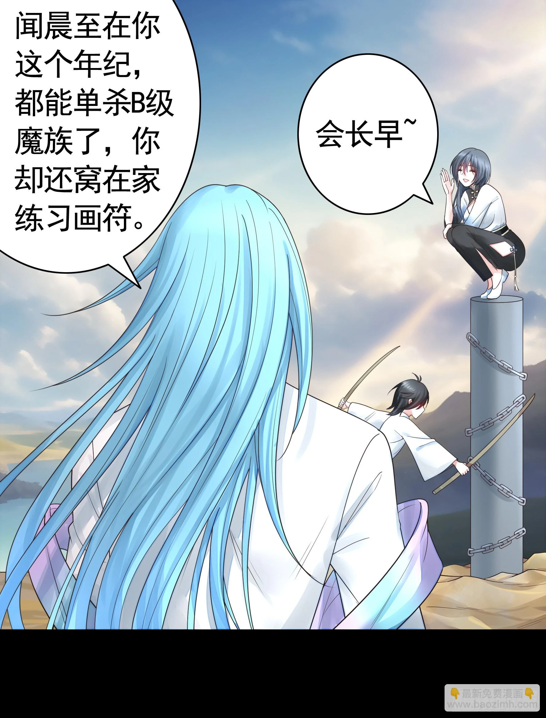 一个眼神而已34