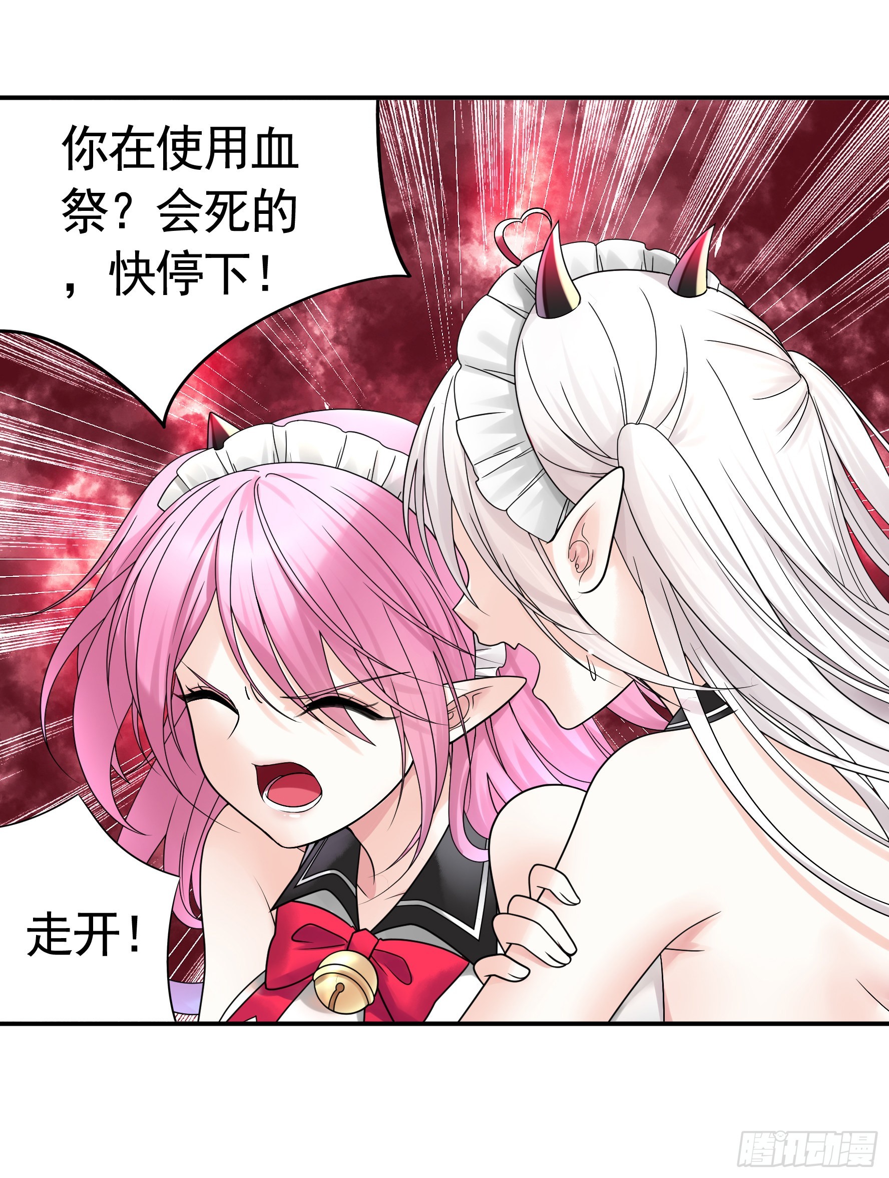 给魅魔秀一波23