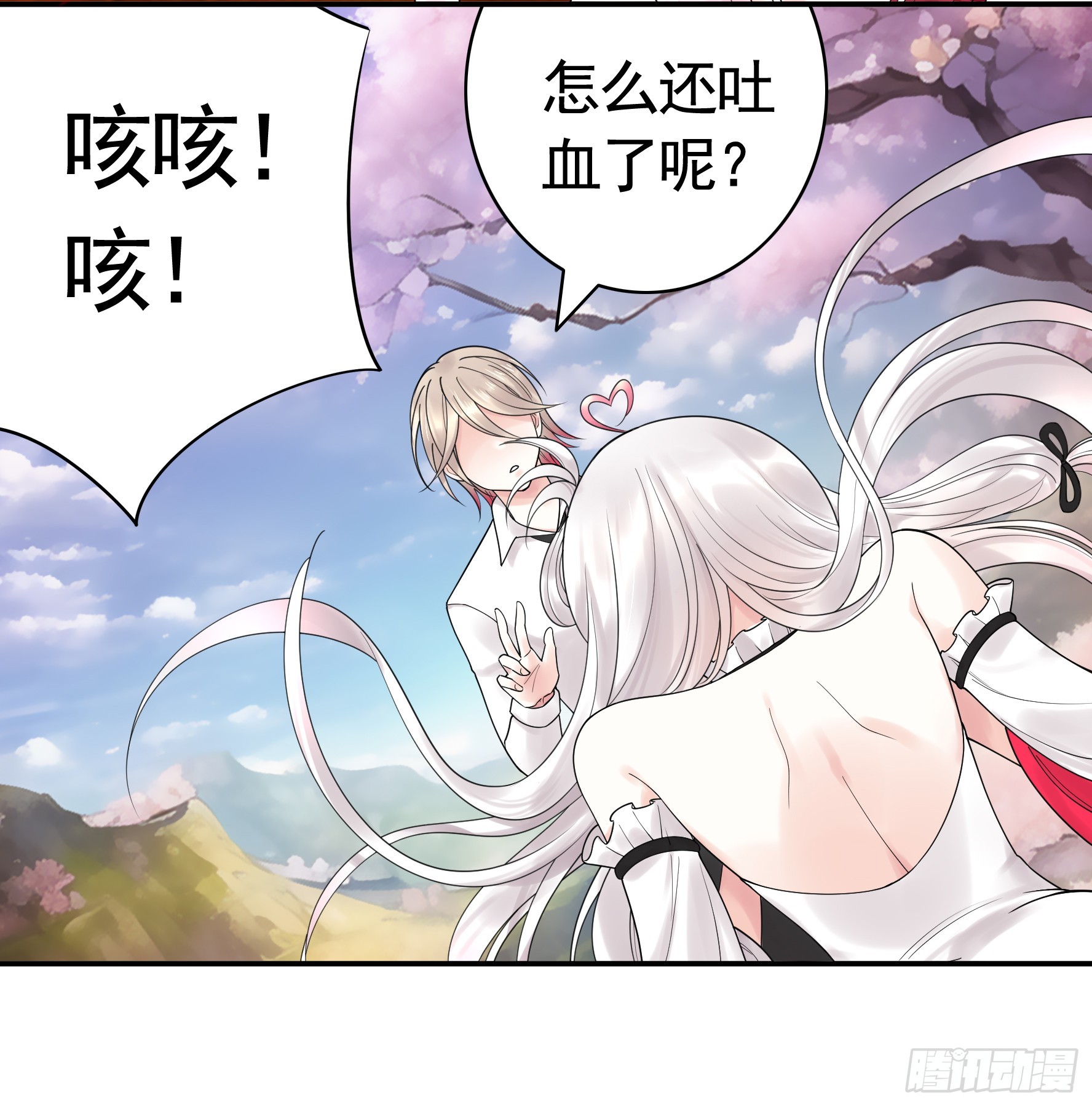 伤到我了2