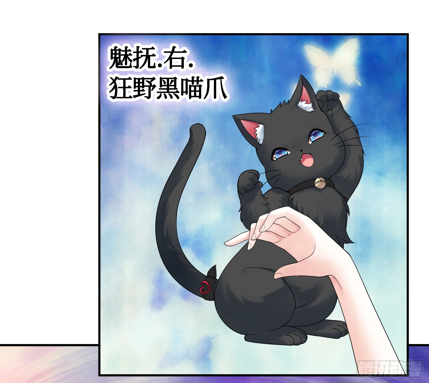 给魅魔秀一波2