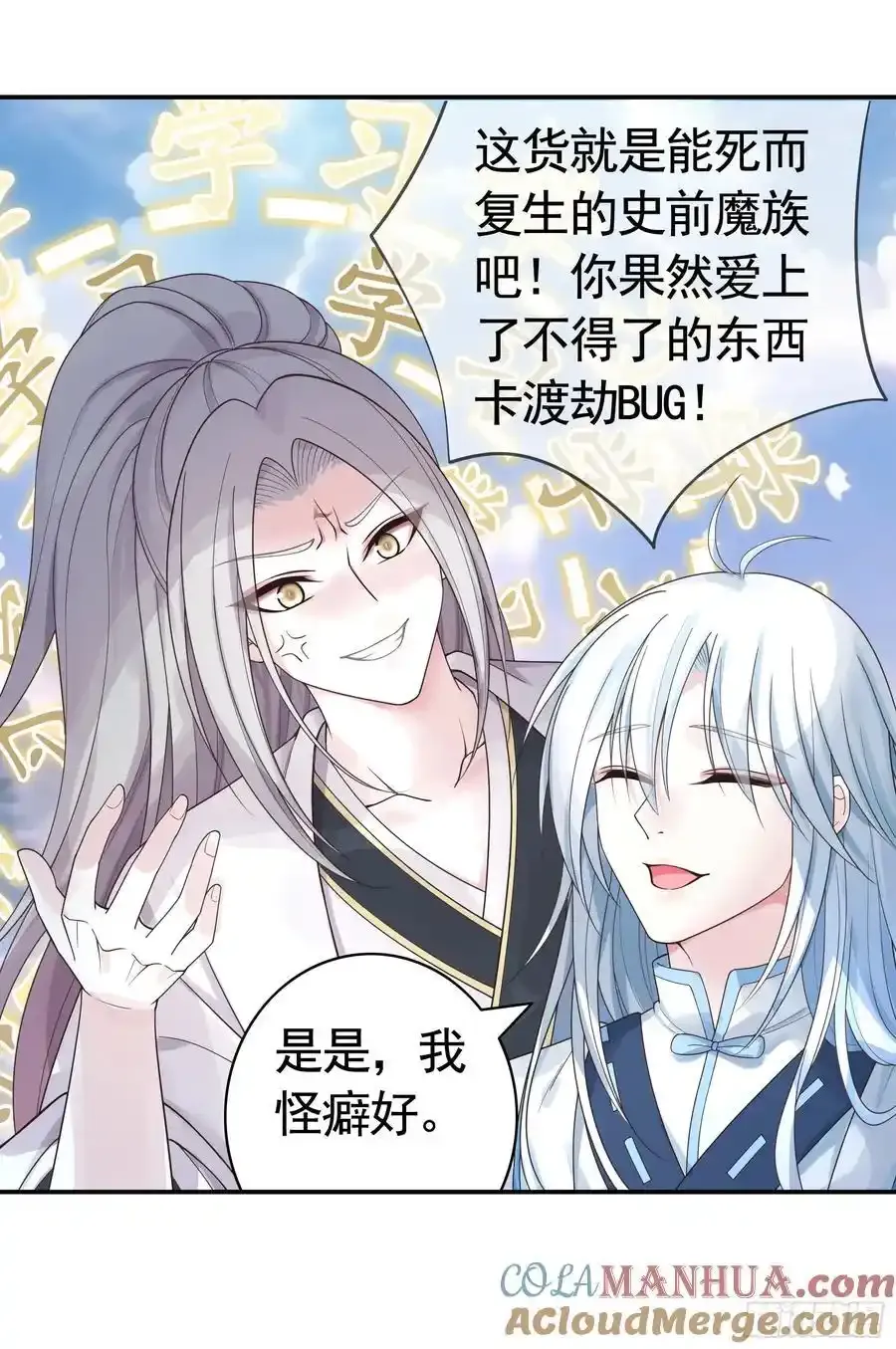 一生誓约8