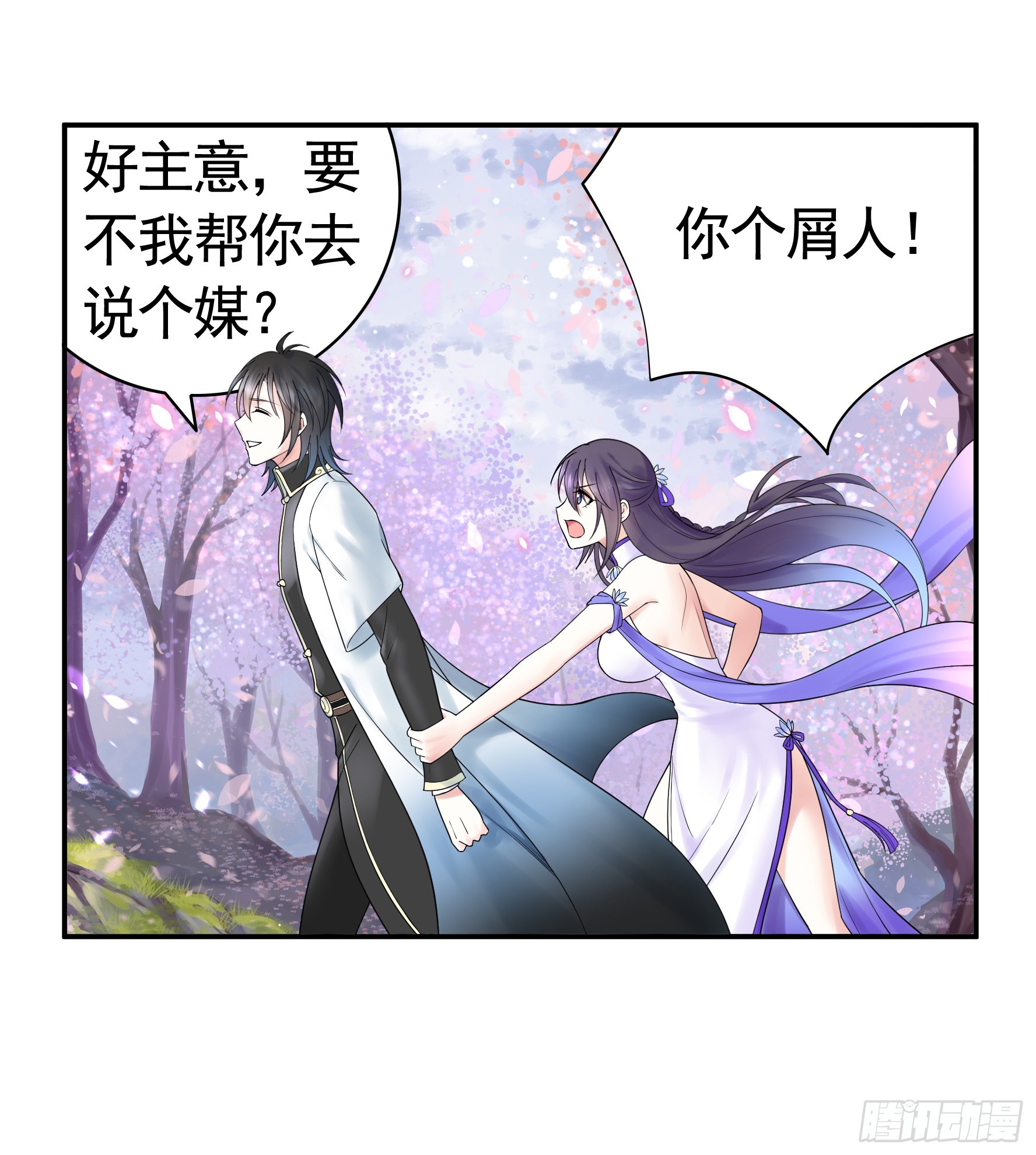 伤到我了19