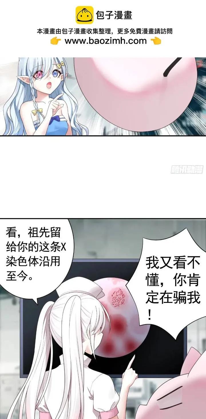 长出了奇怪的东西1