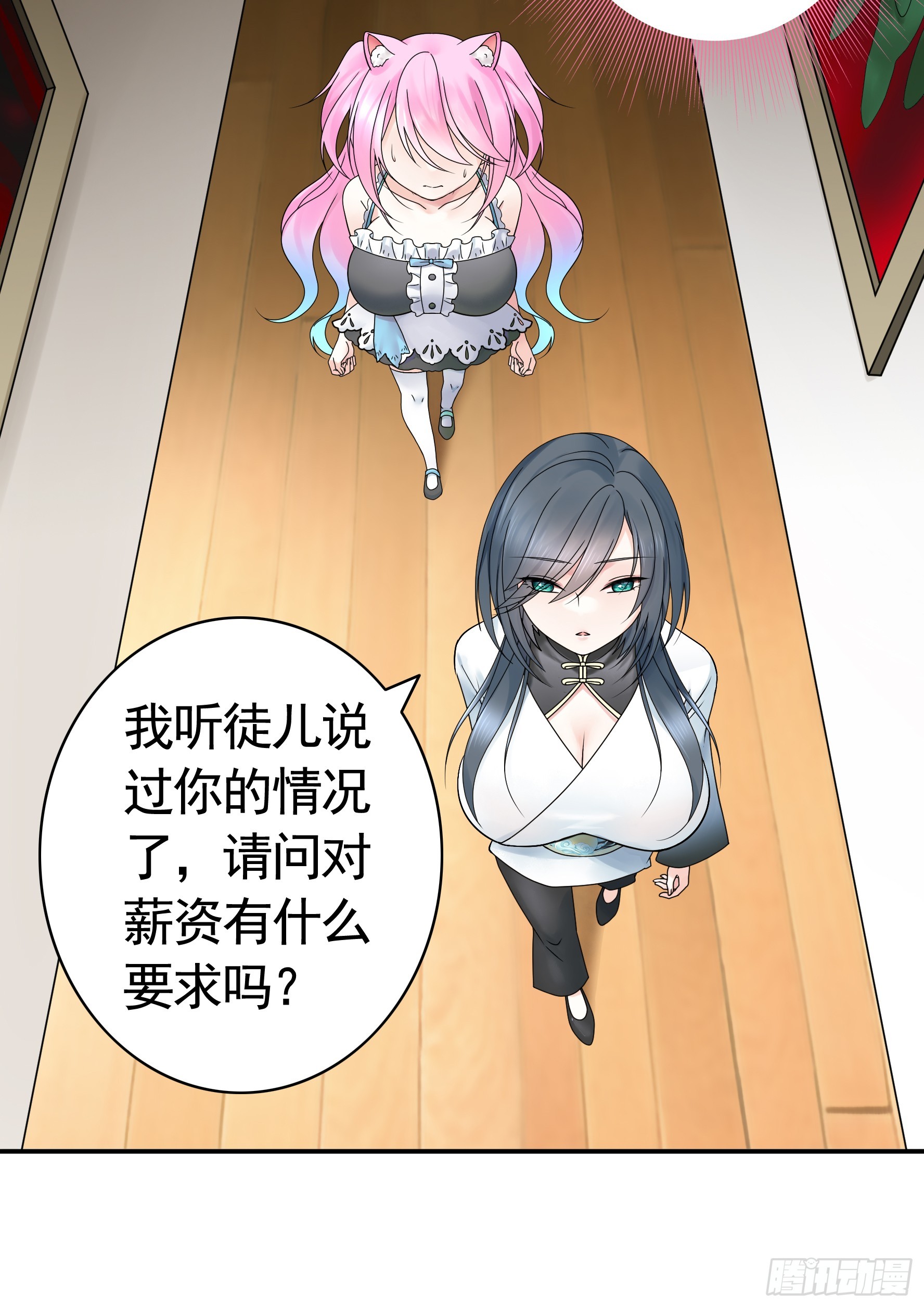 假女友和真青梅38