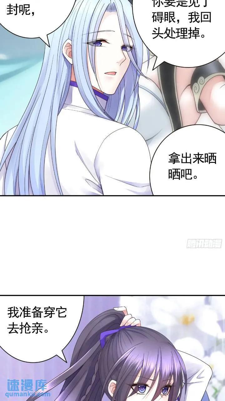 长出了奇怪的东西23