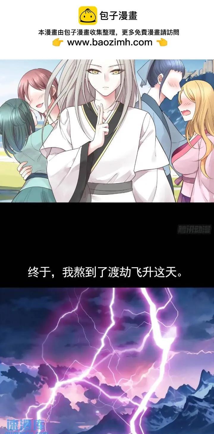 成仙的代价1