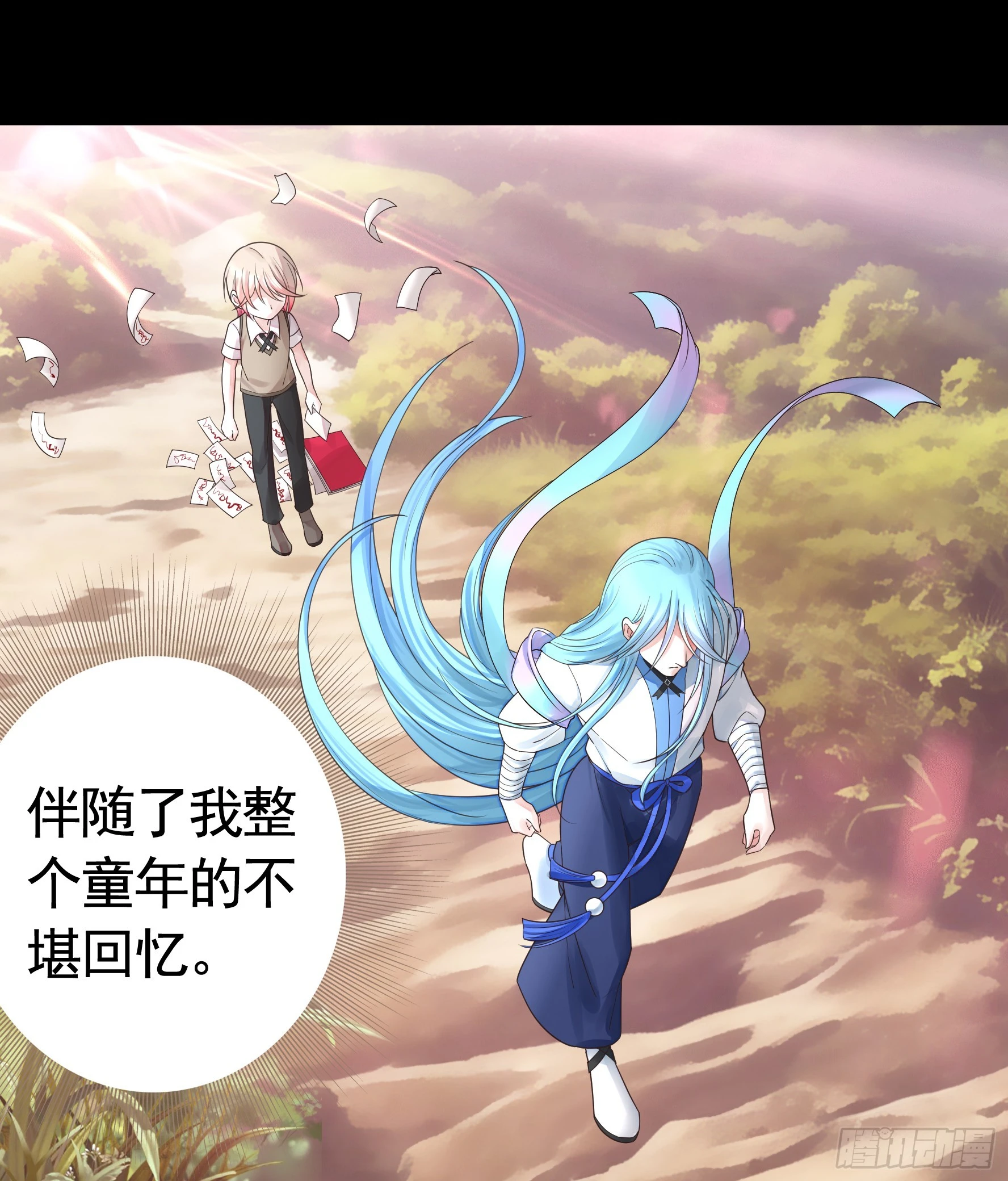 一个眼神而已32