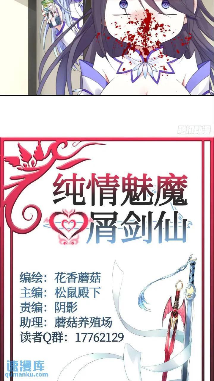 长出了奇怪的东西13