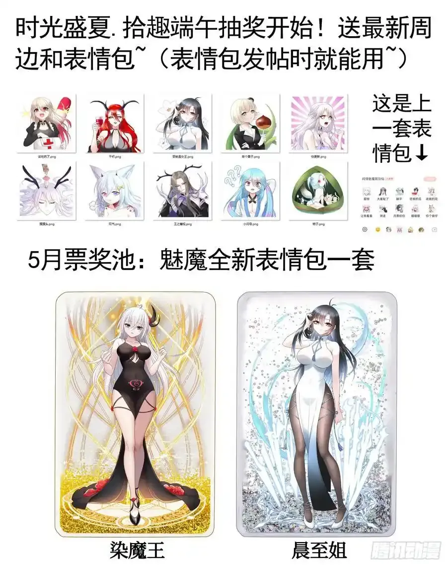 龙王归位46