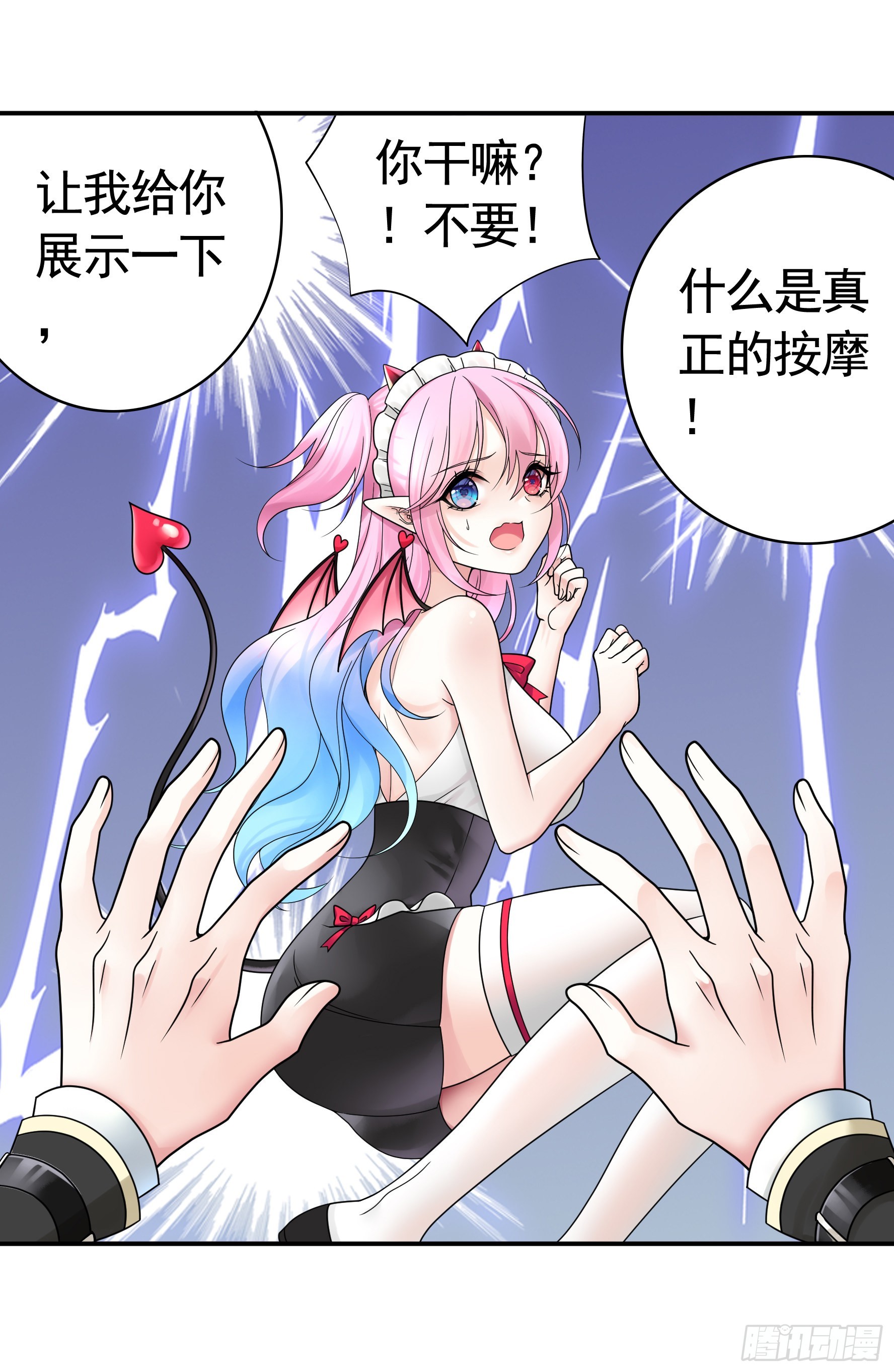 给魅魔秀一波32