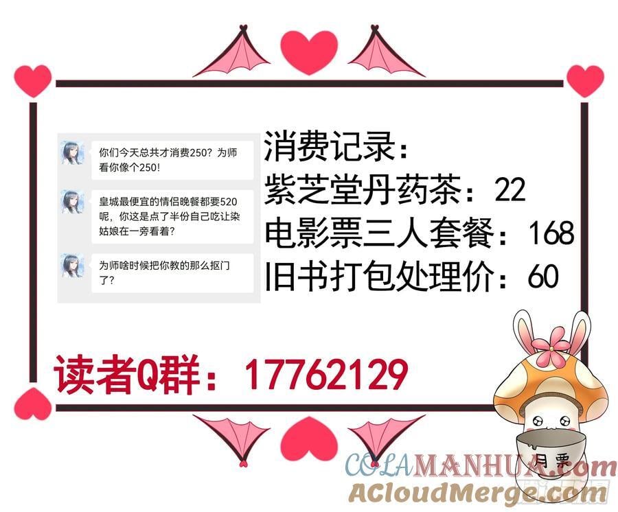 她气了我乐了40