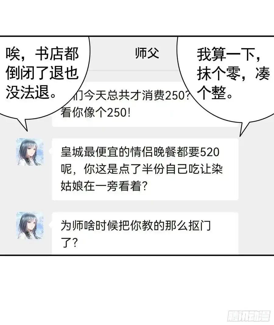 欠我的你要还43