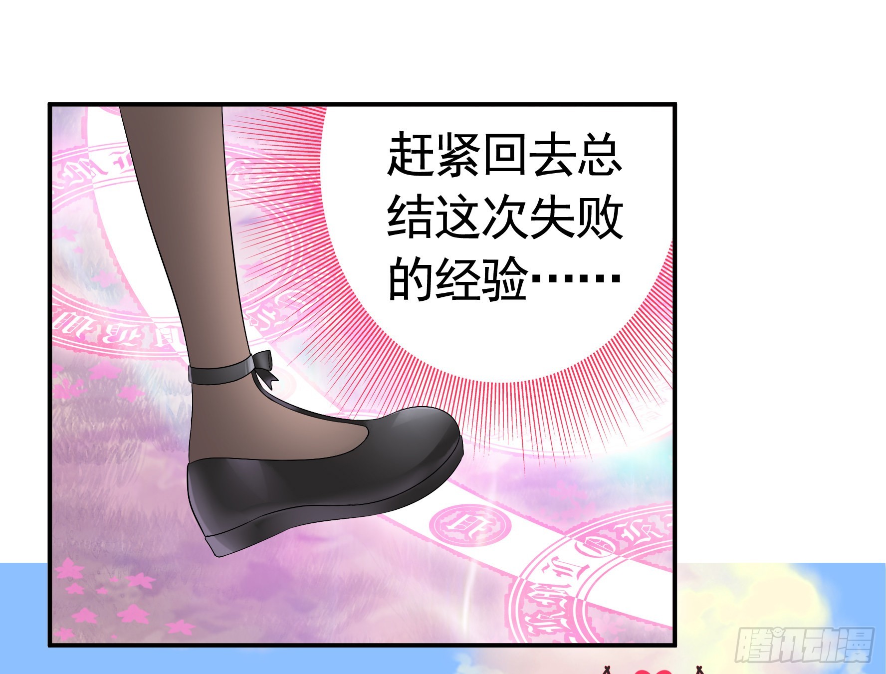 心中无女拔剑超神32