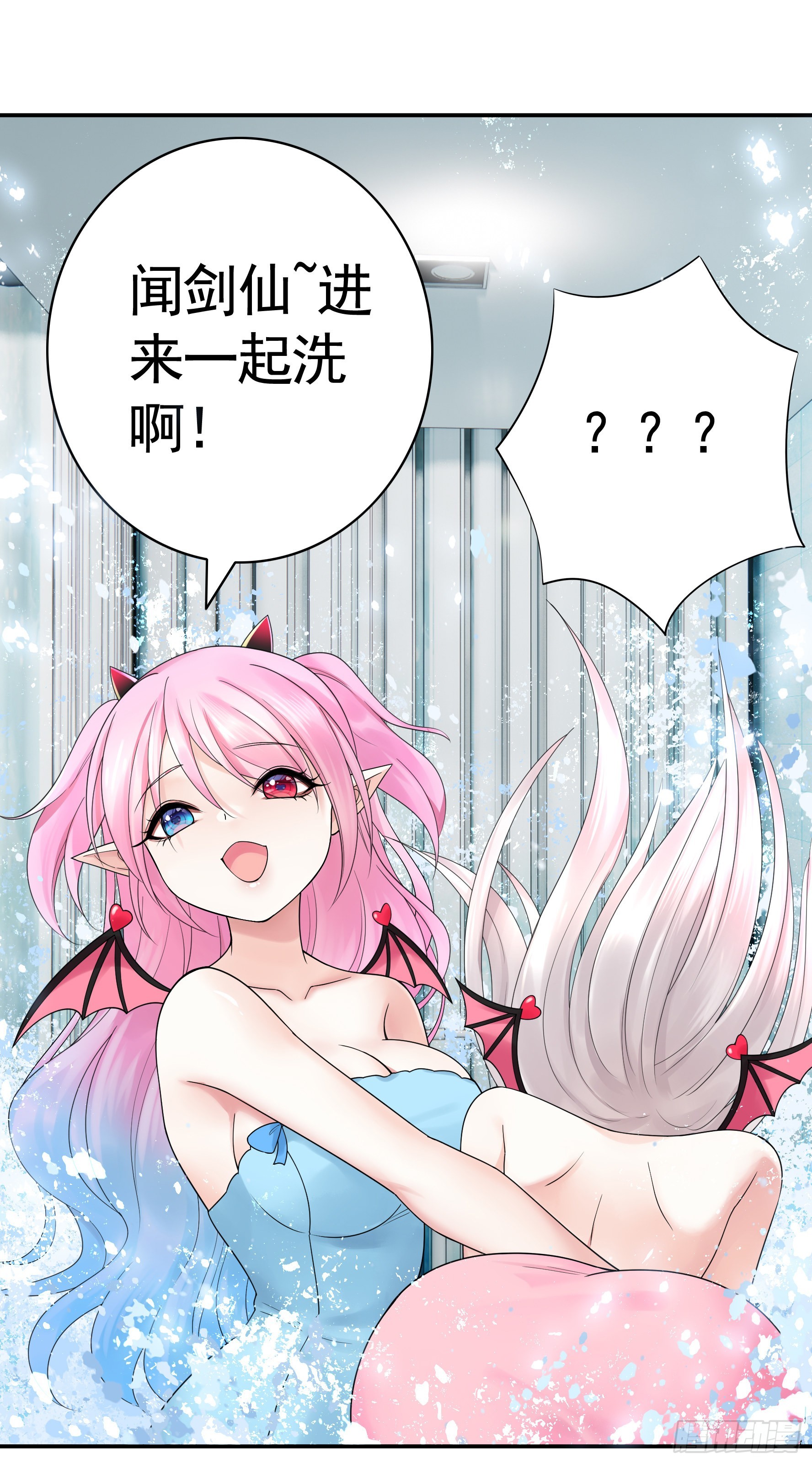 给魅魔秀一波55