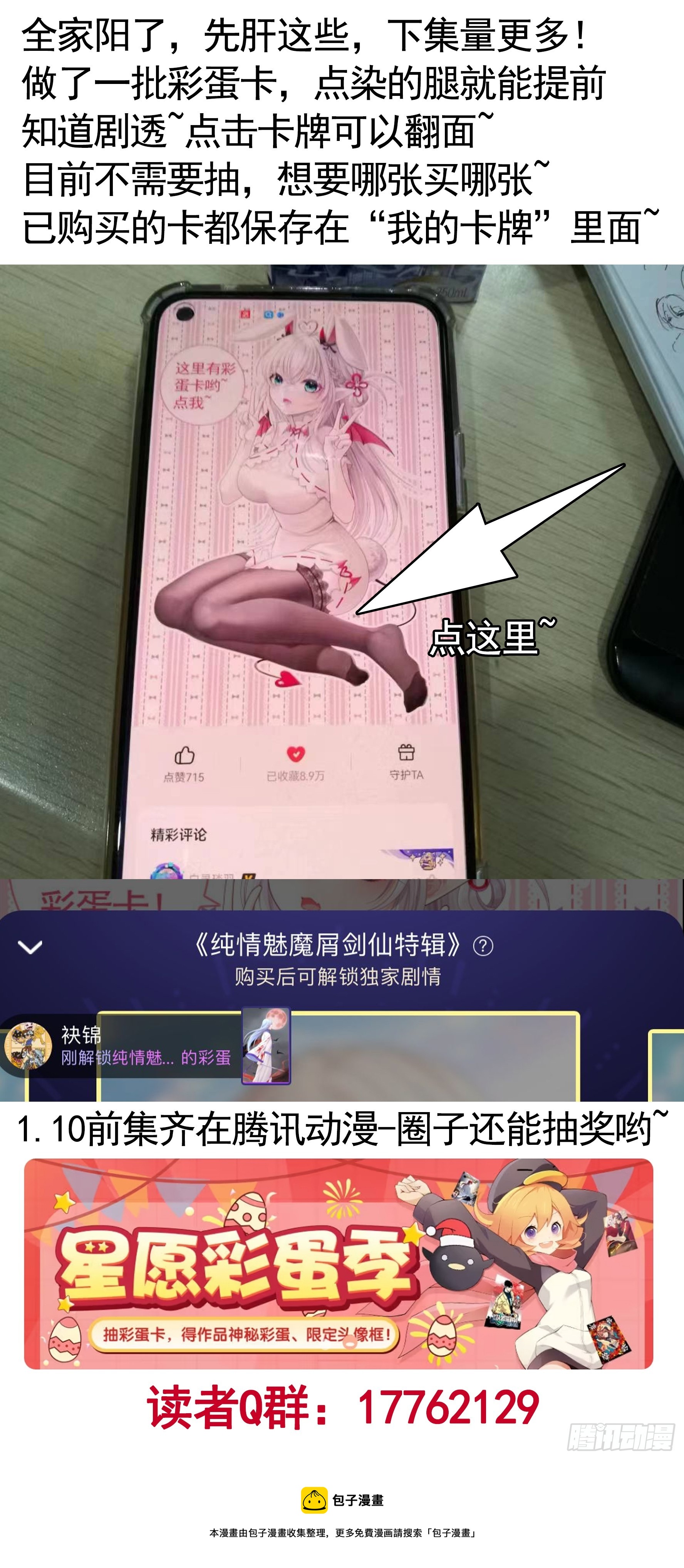 伤到我了43