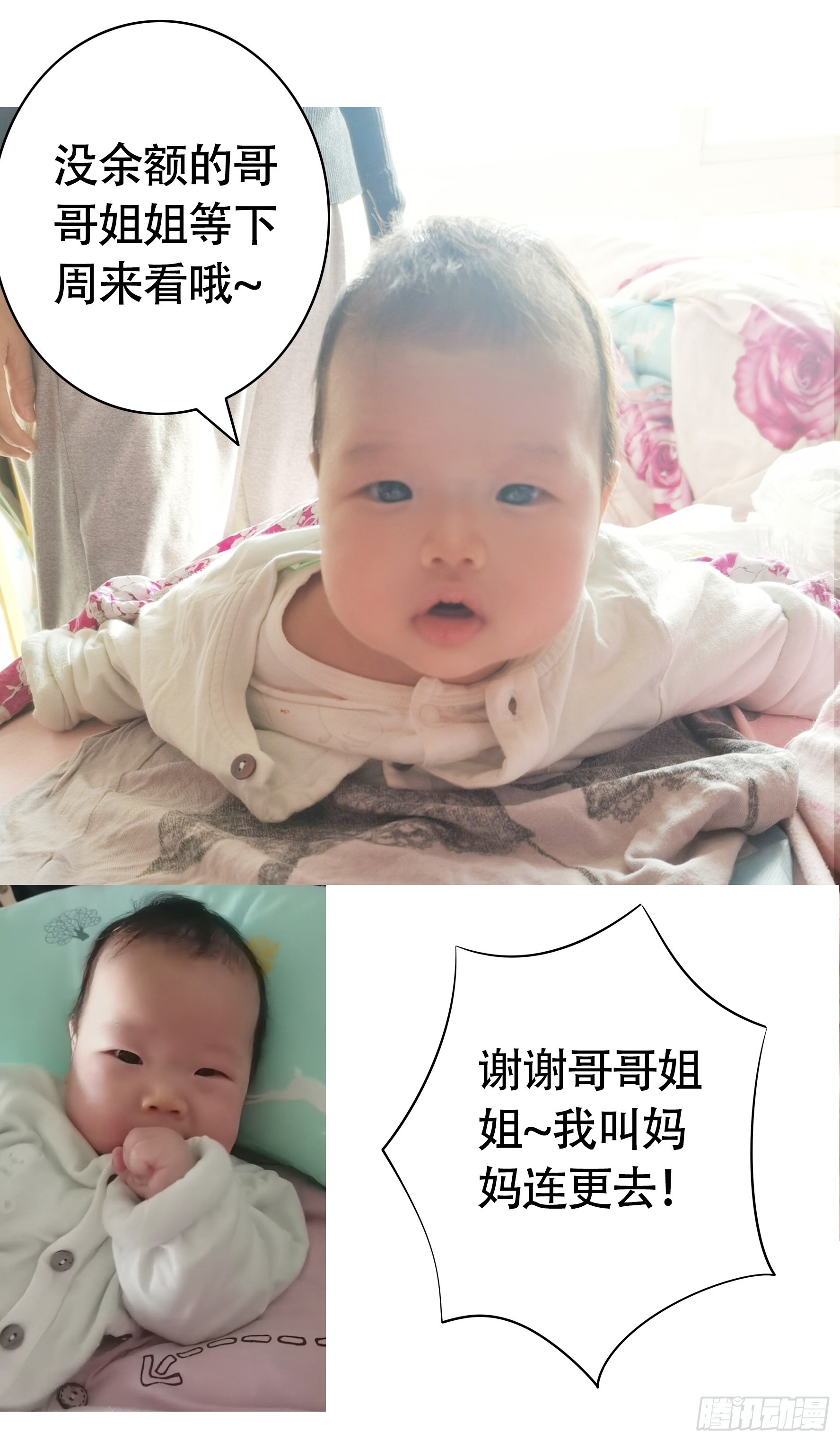 今晚更两集3
