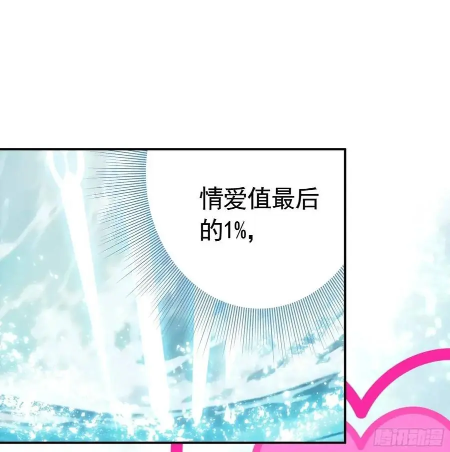 99%的爱意38