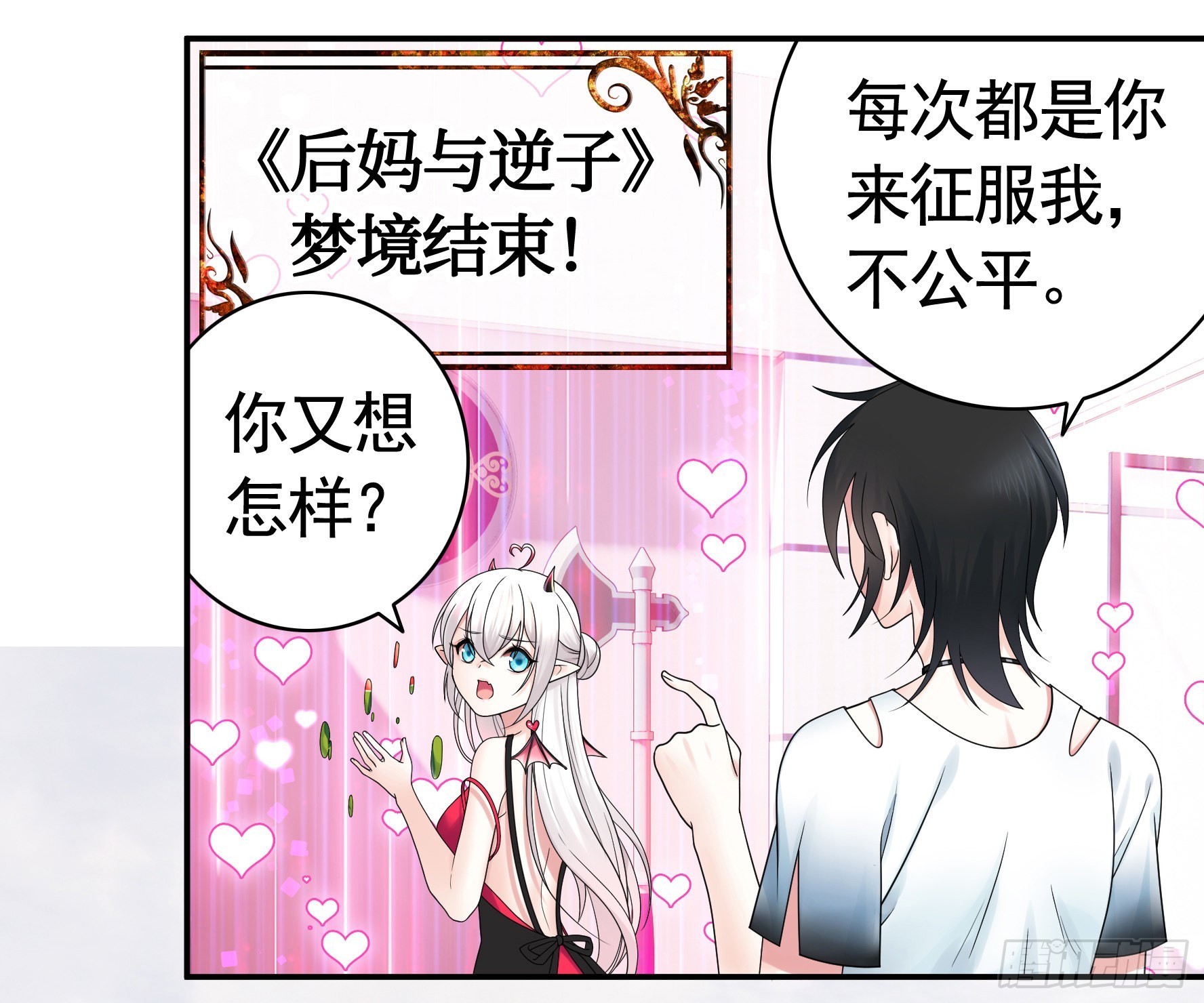你给我喂了什么？45