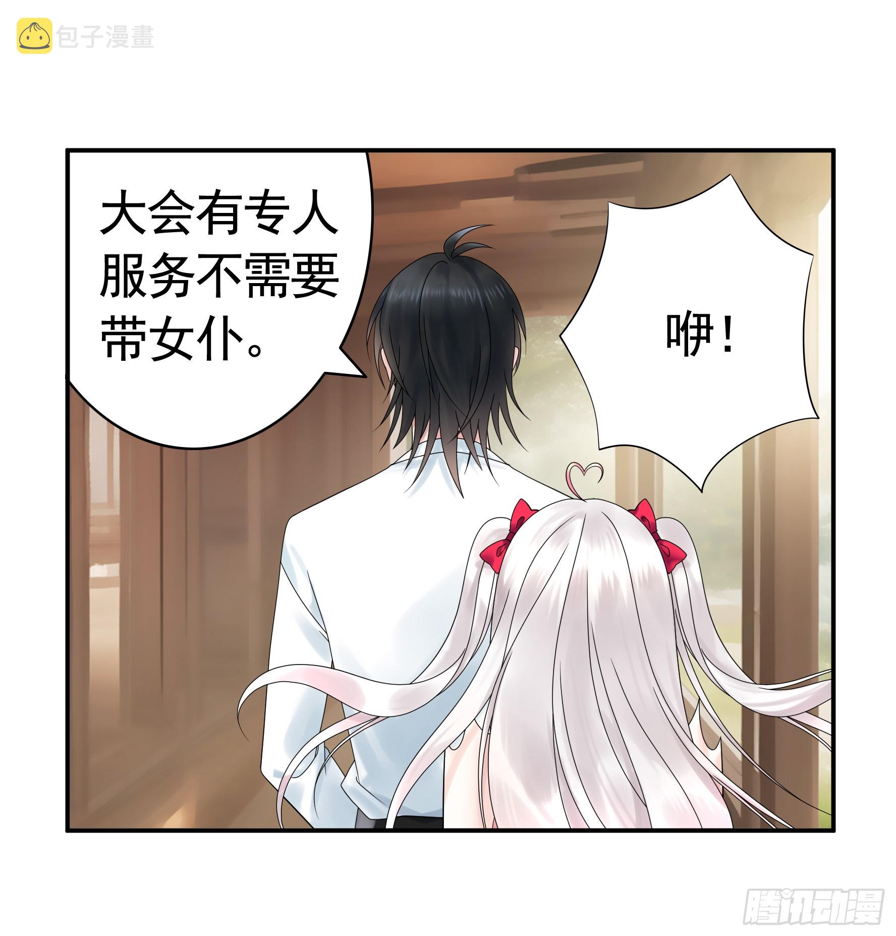 假女友和真青梅27