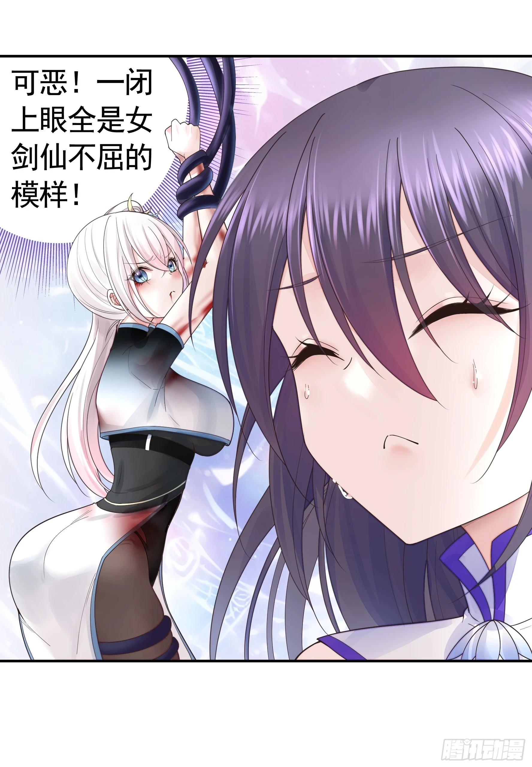本魅魔摊牌了11