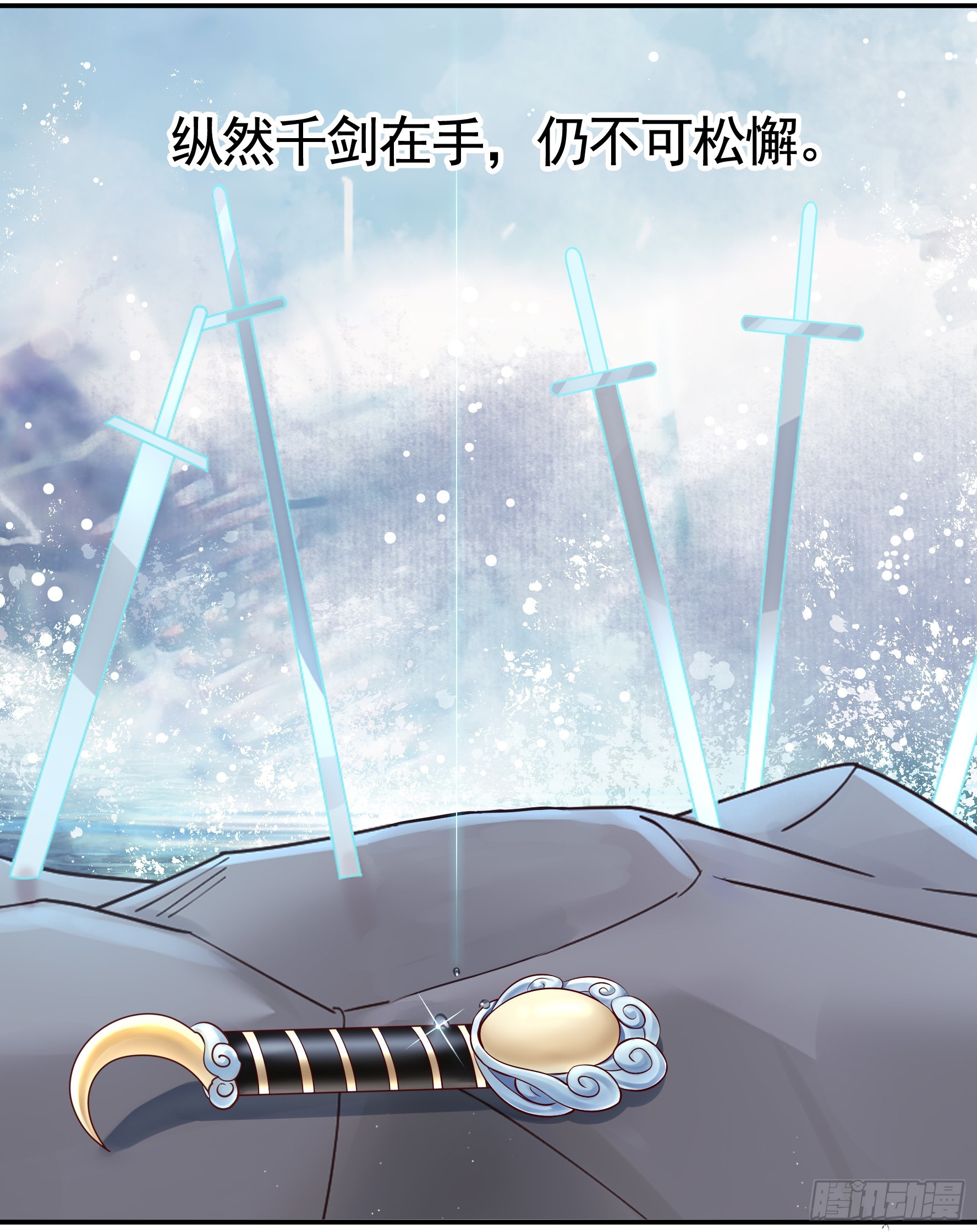 人剑合一之后47