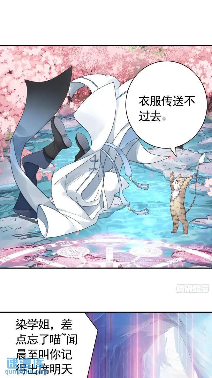长出了奇怪的东西29