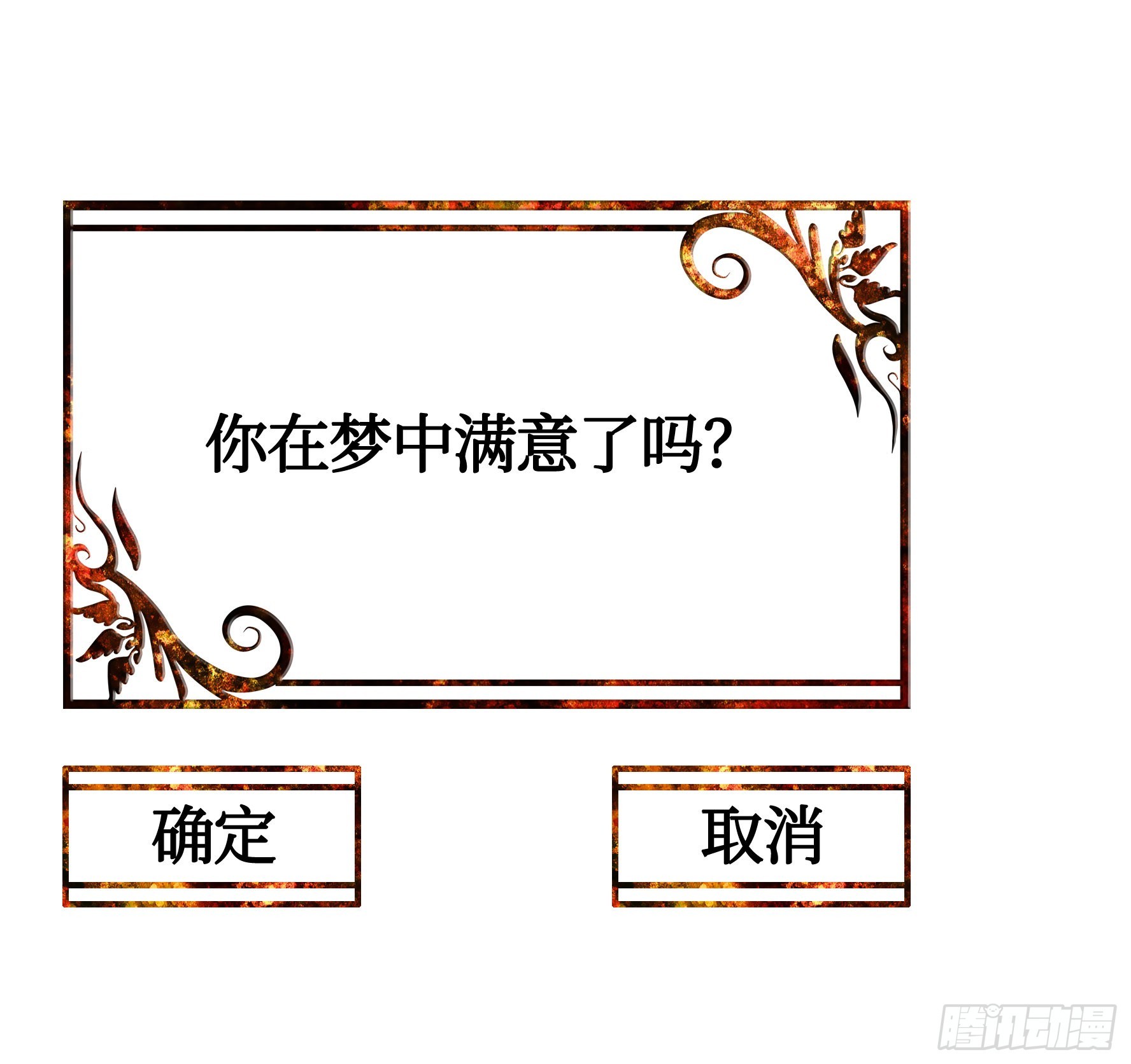 拷问开始20