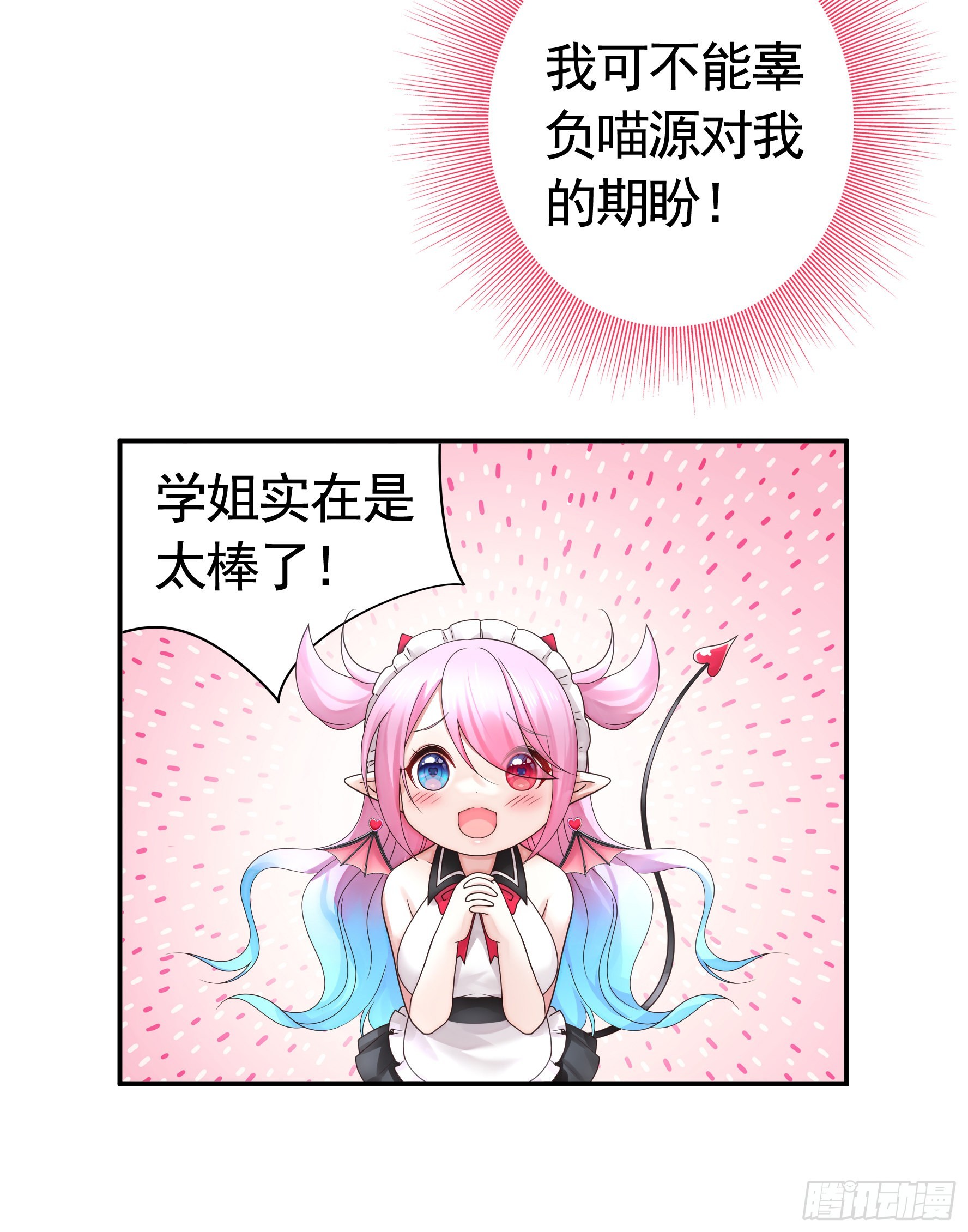 我的强全靠你想象12